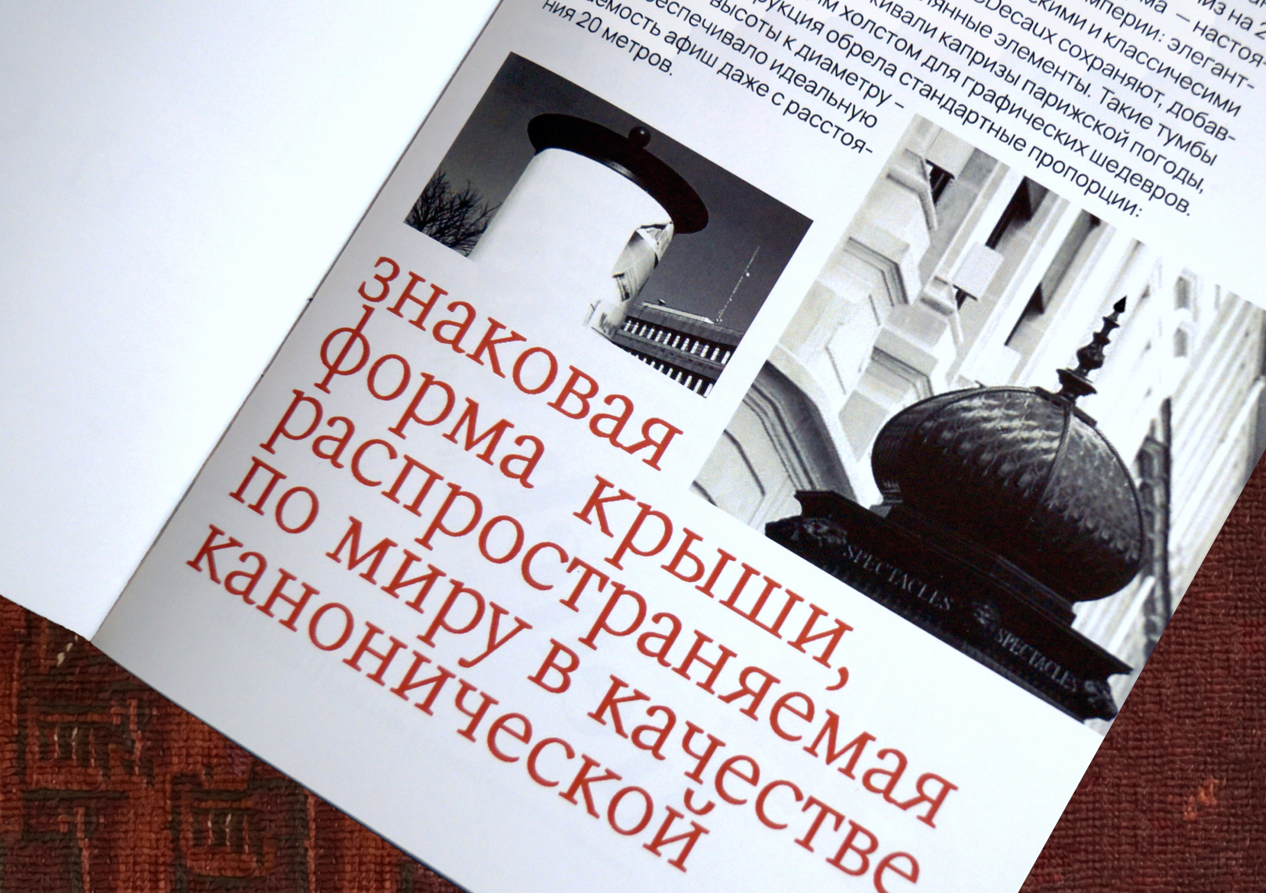 ТМБ — бренд-производитель декоративных тумб — Изображение №46 — Брендинг, Промдизайн на Dprofile