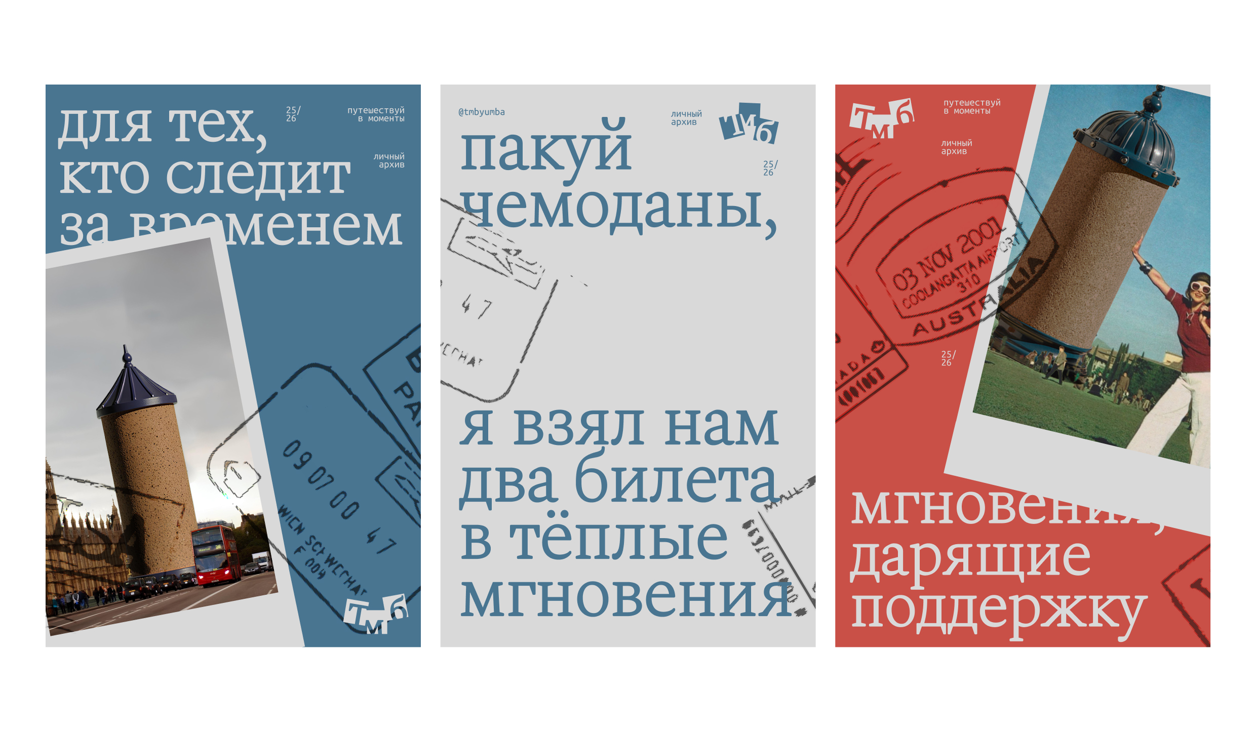 ТМБ — бренд-производитель декоративных тумб — Изображение №10 — Брендинг, Промдизайн на Dprofile