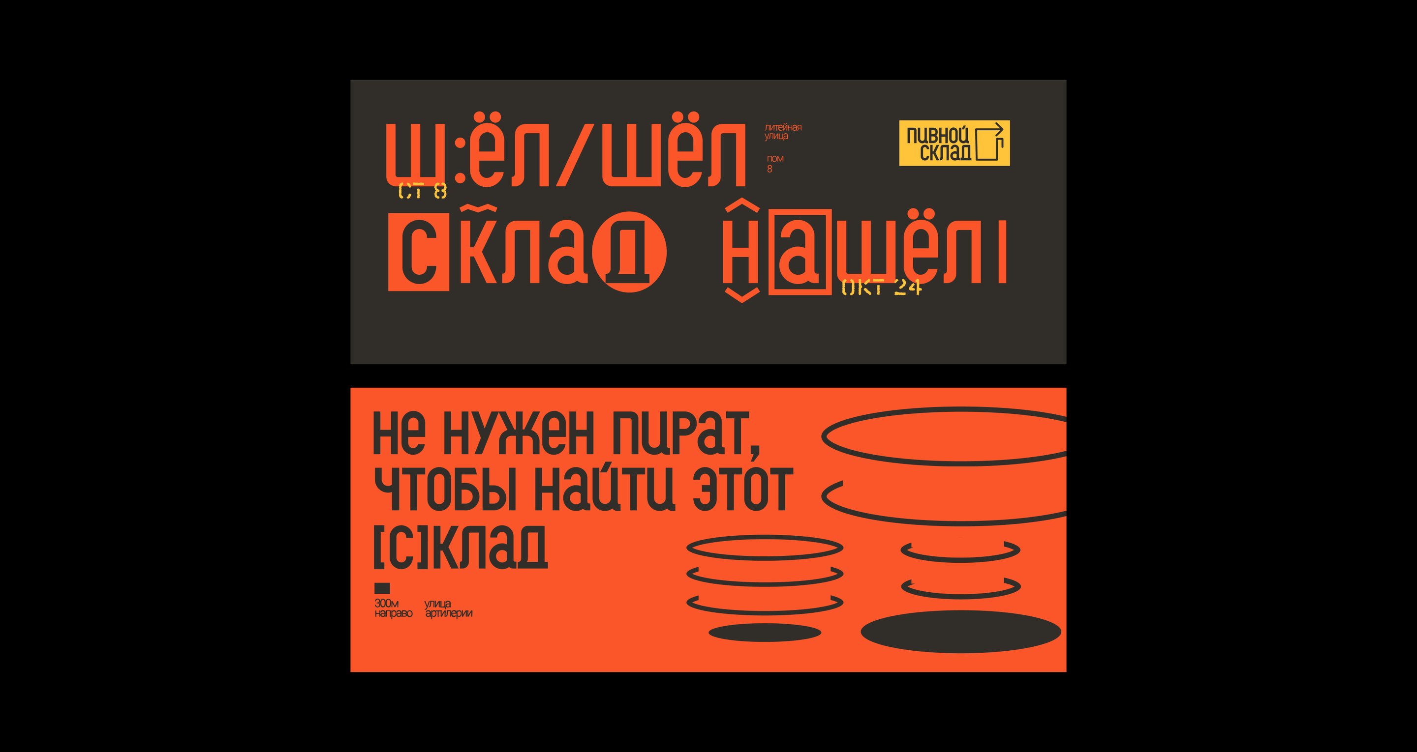 Пивной склад — айдентика магазина крафтового пива — Изображение №2 — Брендинг, Графика на Dprofile
