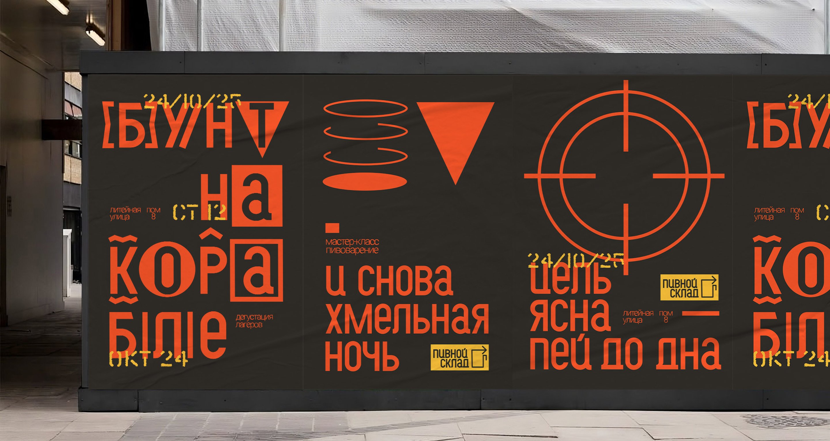 Пивной склад — айдентика магазина крафтового пива — Изображение №4 — Брендинг, Графика на Dprofile