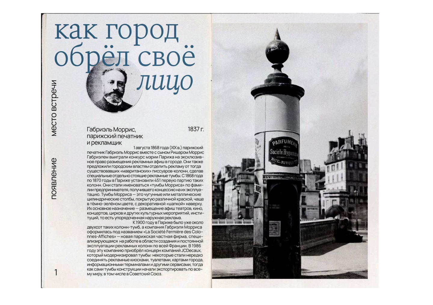 ТМБ — бренд-производитель декоративных тумб — Изображение №42 — Брендинг, Промдизайн на Dprofile