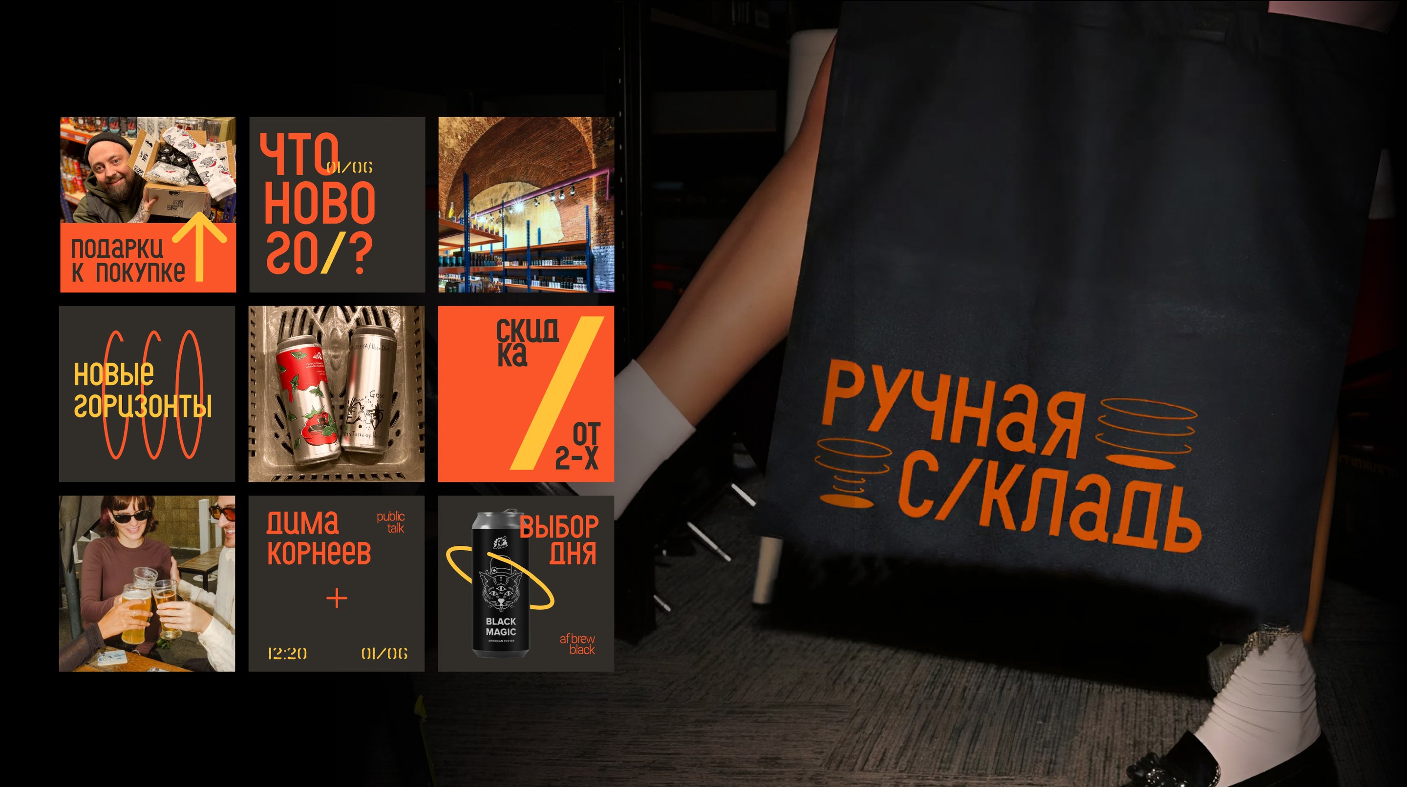 Пивной склад — айдентика магазина крафтового пива — Изображение №13 — Брендинг, Графика на Dprofile