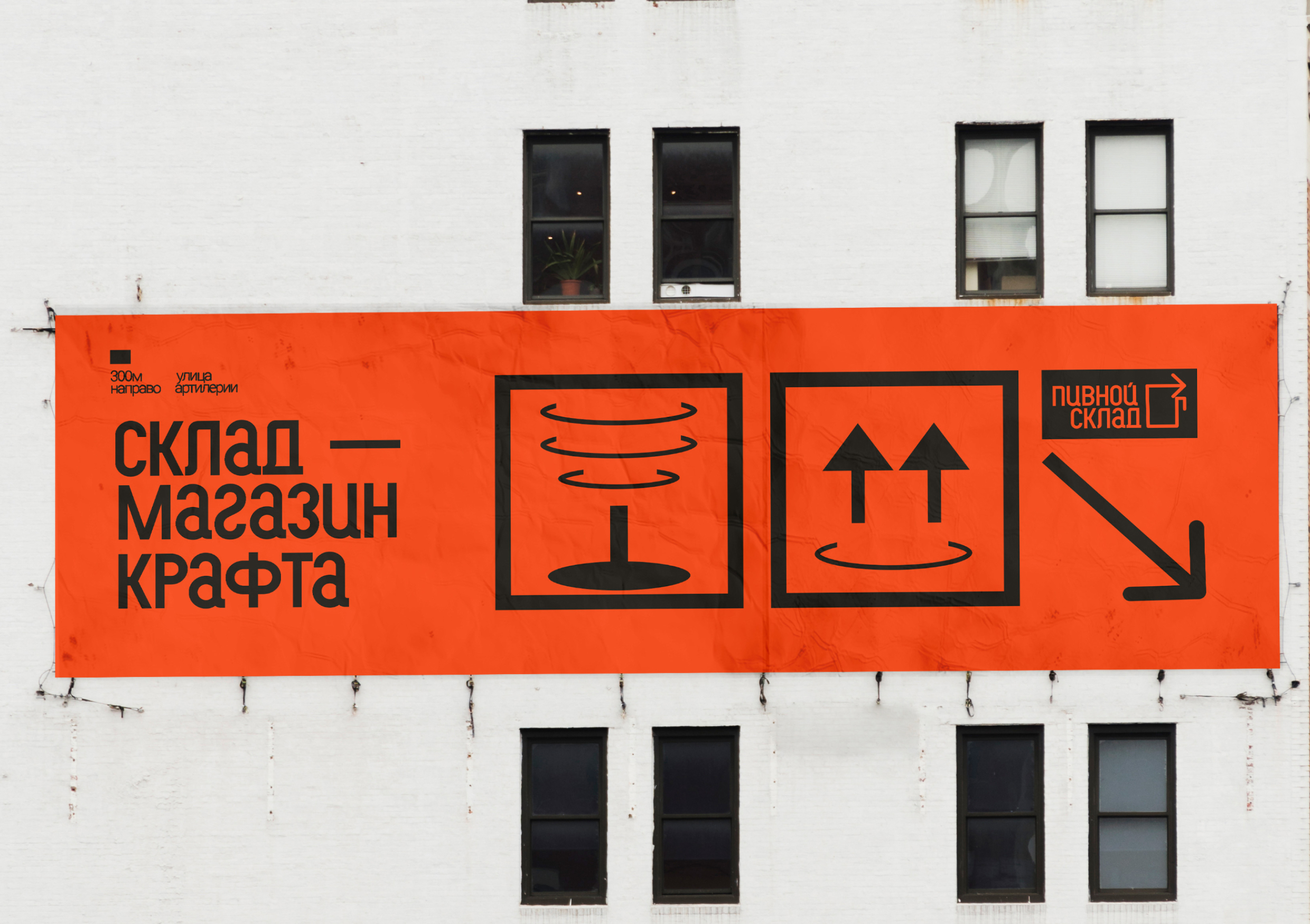 Пивной склад — айдентика магазина крафтового пива — Изображение №16 — Брендинг, Графика на Dprofile