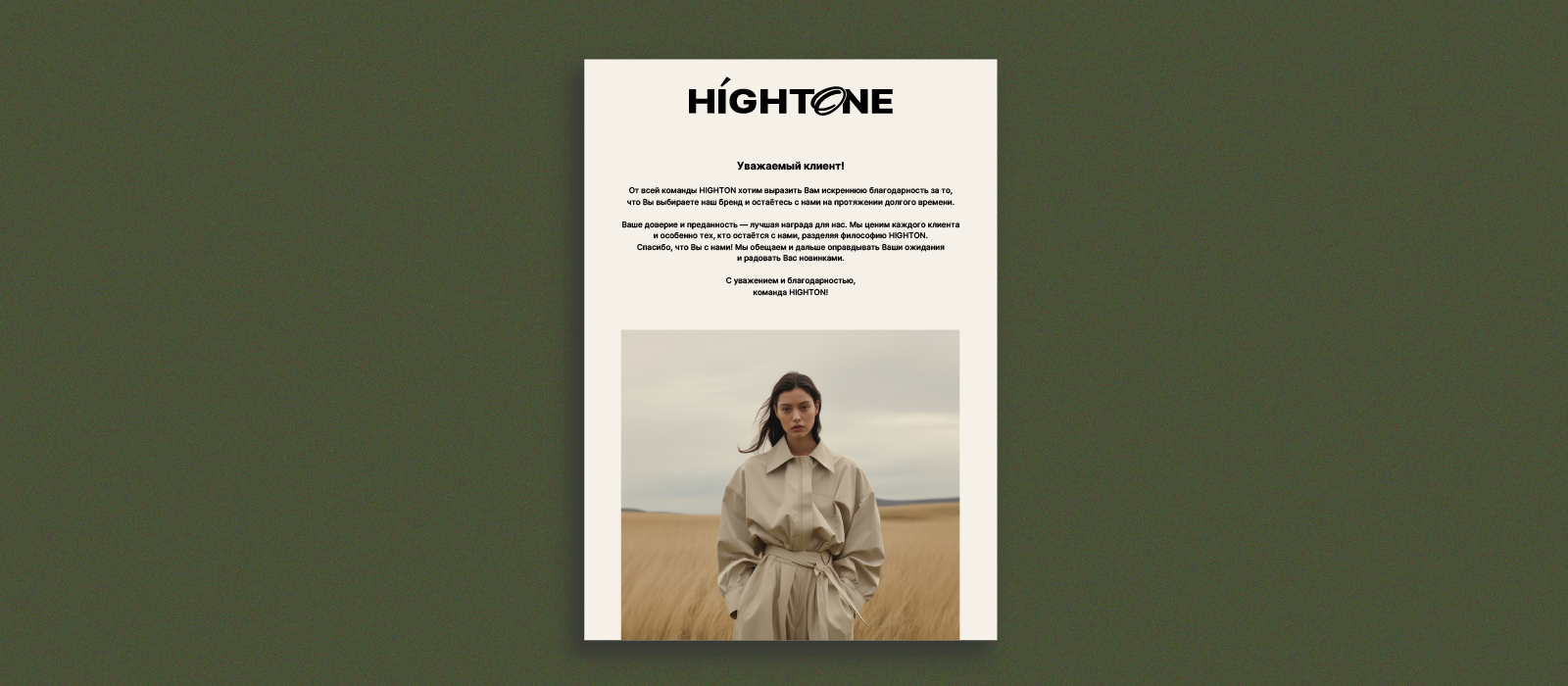 HIGHTONE Brand Identity — Изображение №13 — Брендинг на Dprofile