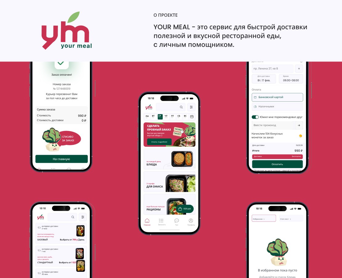 Сервис доставки с личным помощником — Интерфейсы на Dprofile