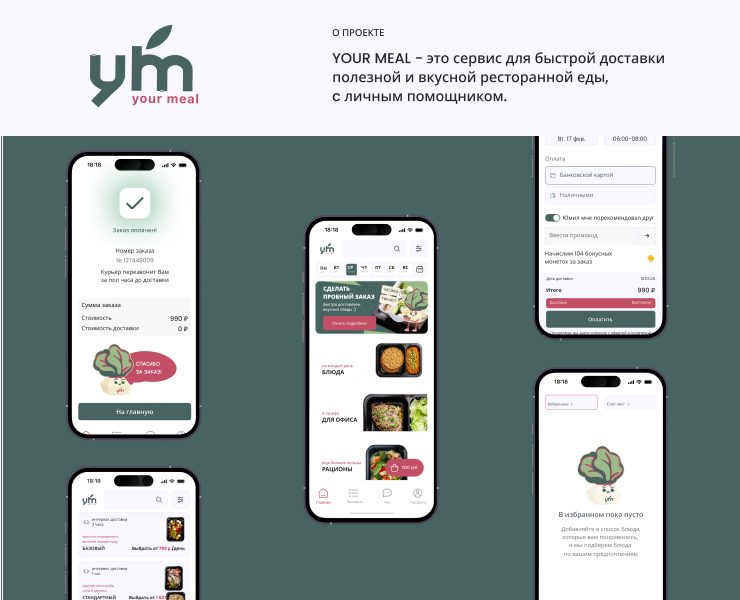 Сервис доставки с личным помощником на Dprofile