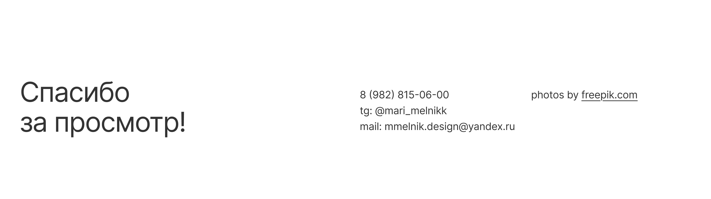 Презентации для международного стартапа — Изображение №12 — Иллюстрация, Графика на Dprofile