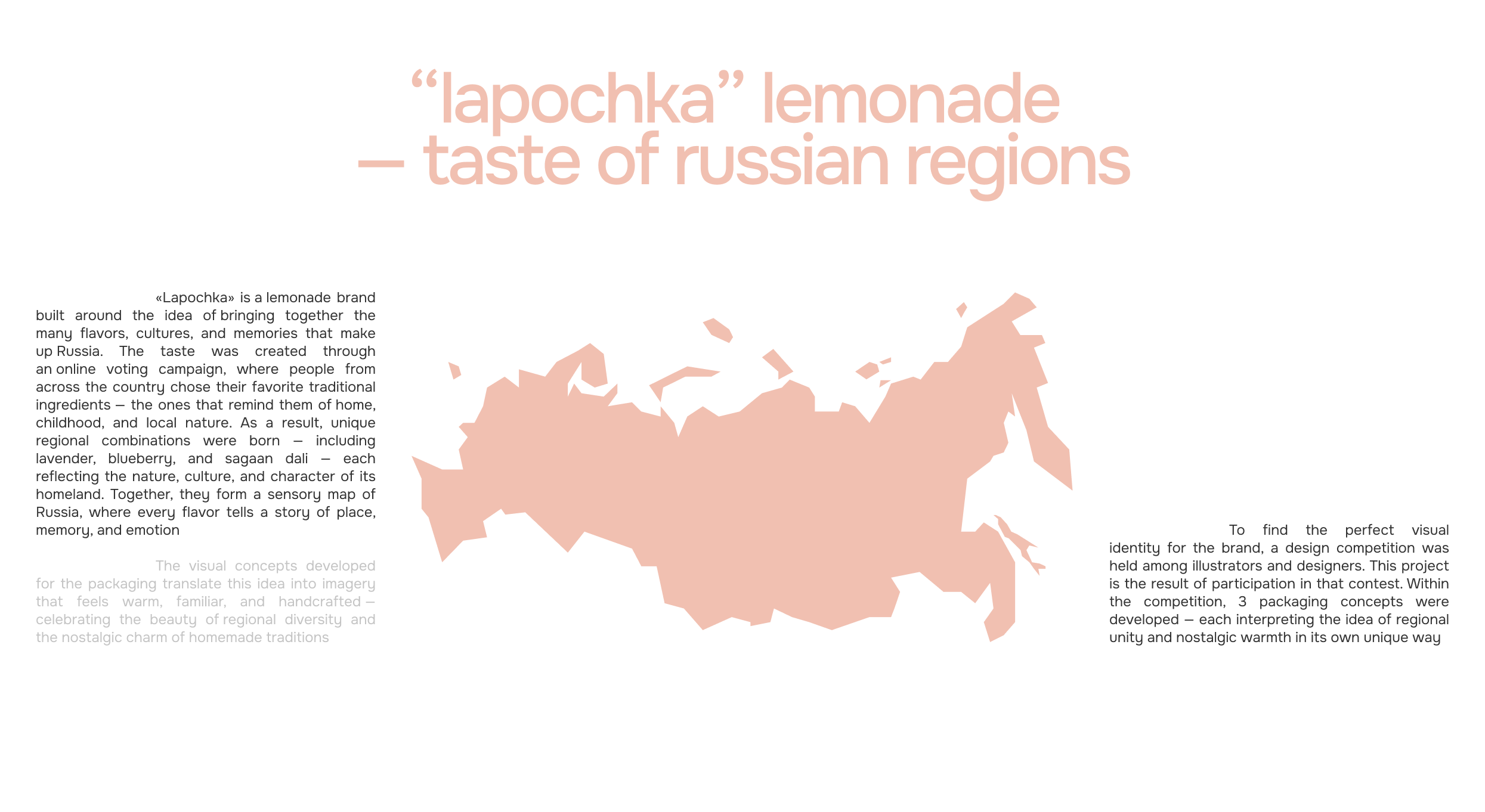 Lapochka Lemonade Packaging — Изображение №2 — Брендинг, Графика на Dprofile