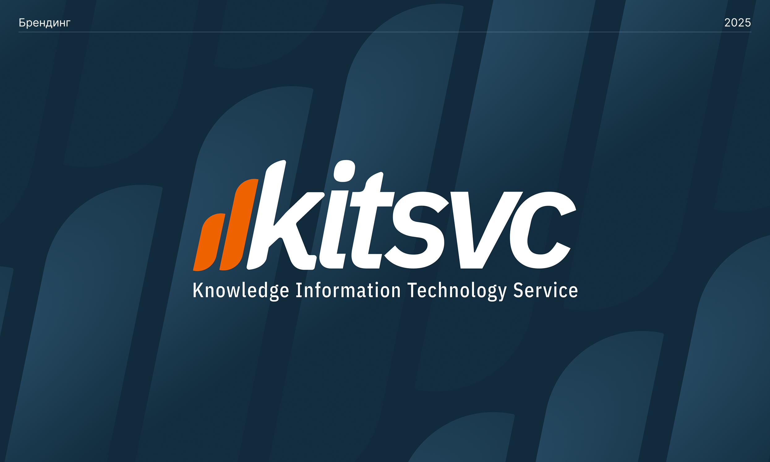 Брендинг для ИТ-компании — Изображение №1 — Интерфейсы, Брендинг на Dprofile
