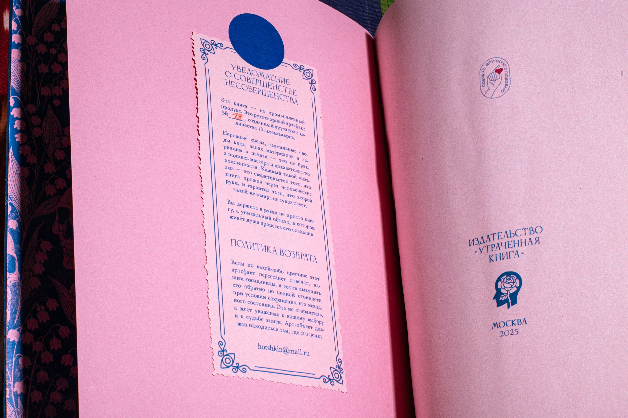 Очи Пущи — Изображение №5 — Иллюстрация, Графика на Dprofile