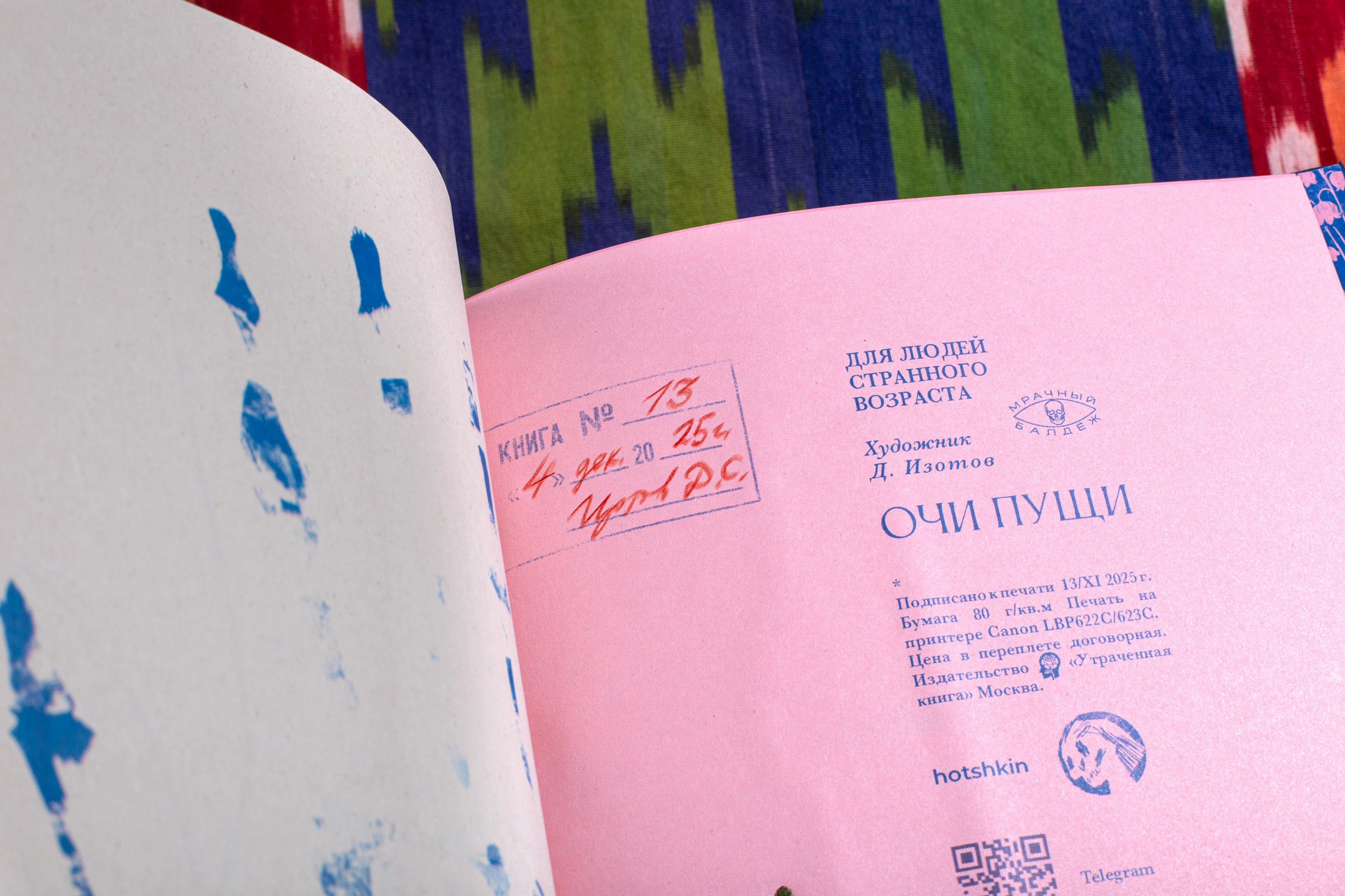 Очи Пущи — Изображение №40 — Иллюстрация, Графика на Dprofile