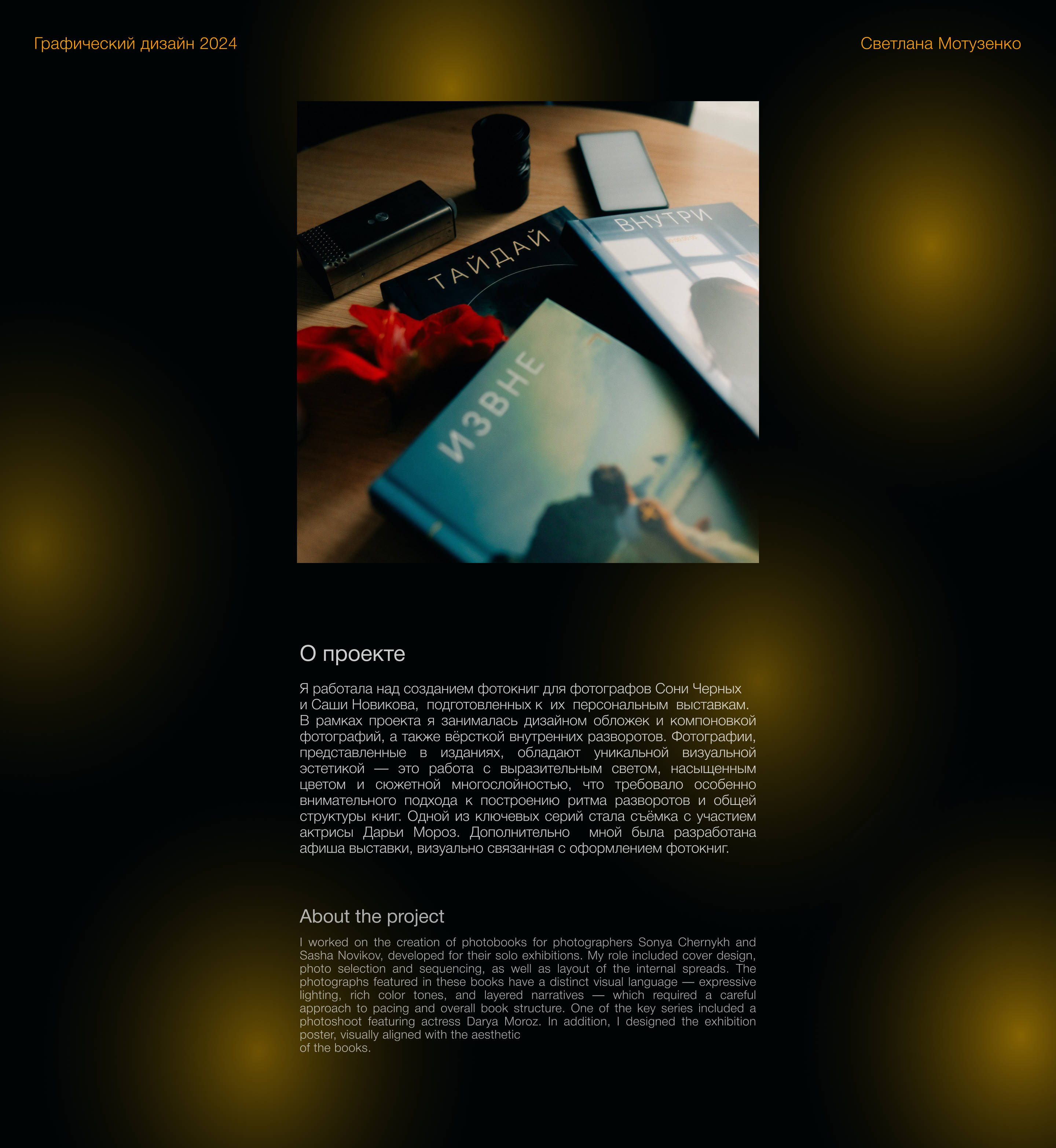 PHOTO BOOKS | GRAPHIC DESIGN — Изображение №1 — Графика на Dprofile