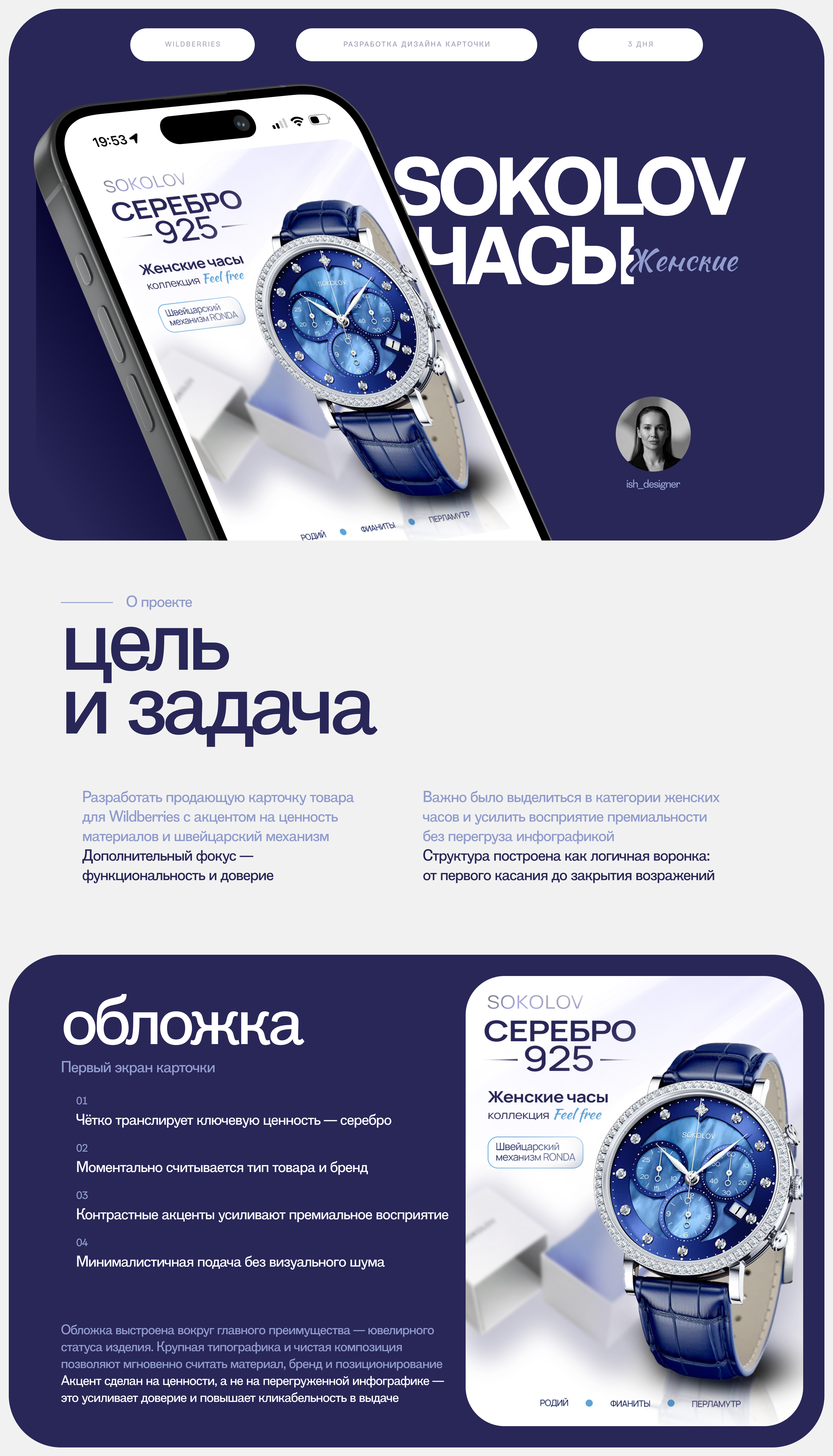 Инфографика WILDBERRIES — Изображение №1 — Графика на Dprofile