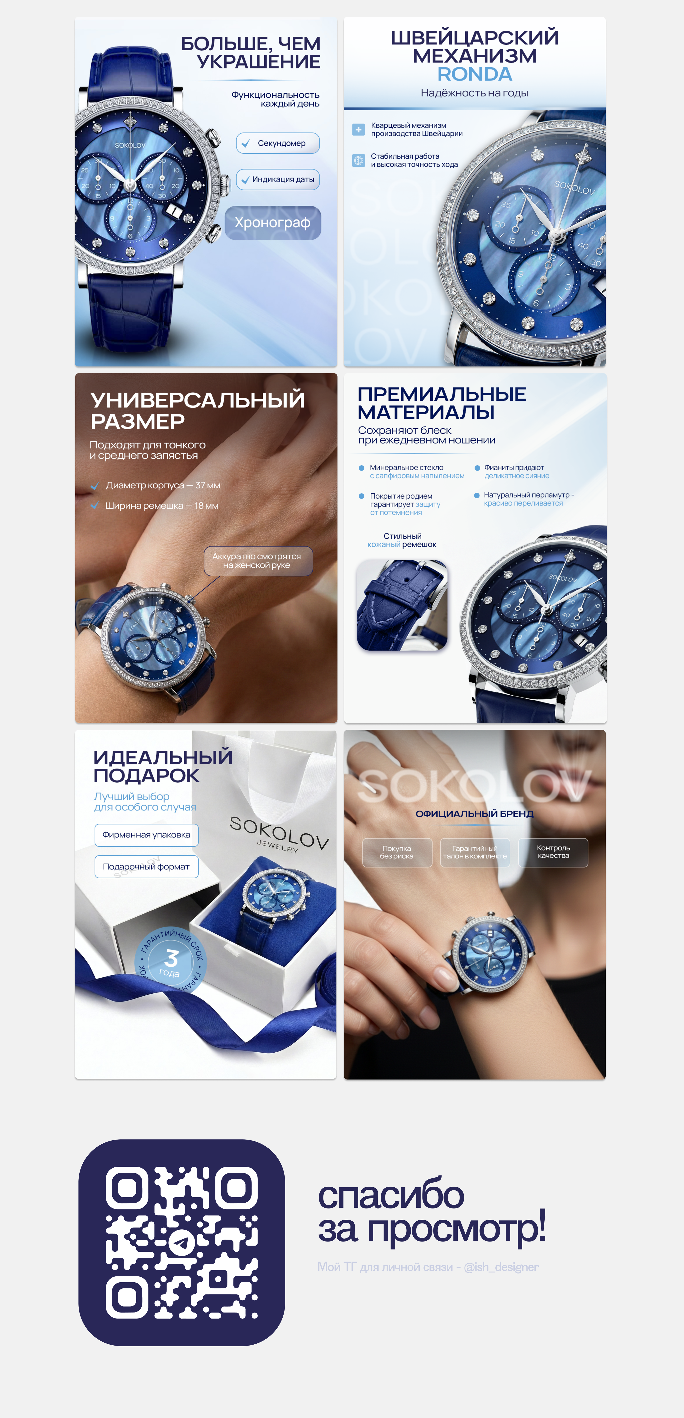 Инфографика WILDBERRIES — Изображение №3 — Графика на Dprofile