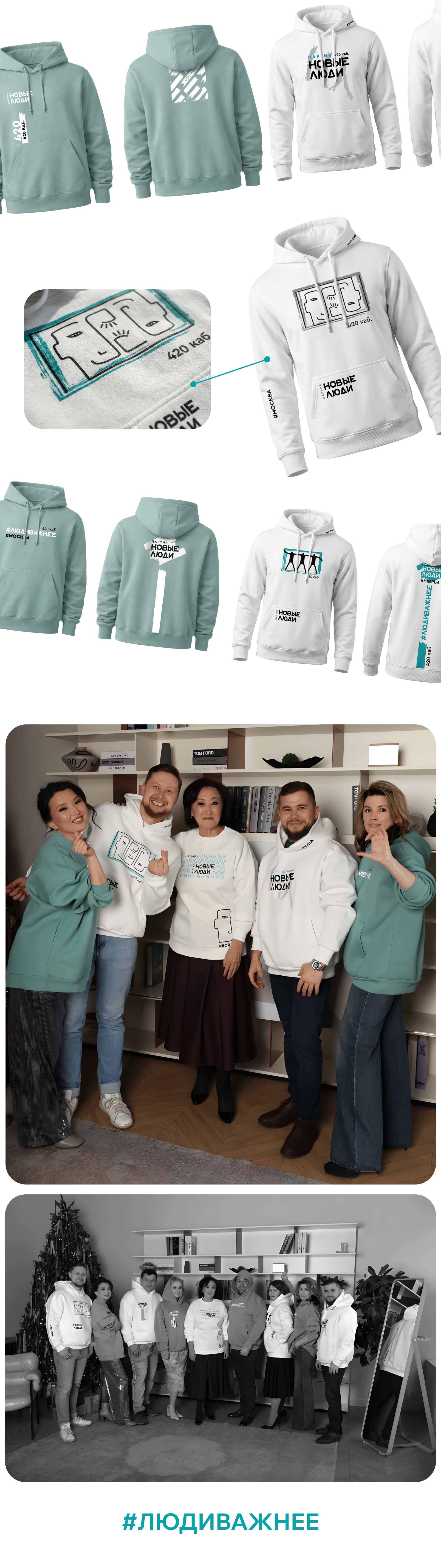 Мерч "Новые люди" — Изображение №2 — Брендинг на Dprofile