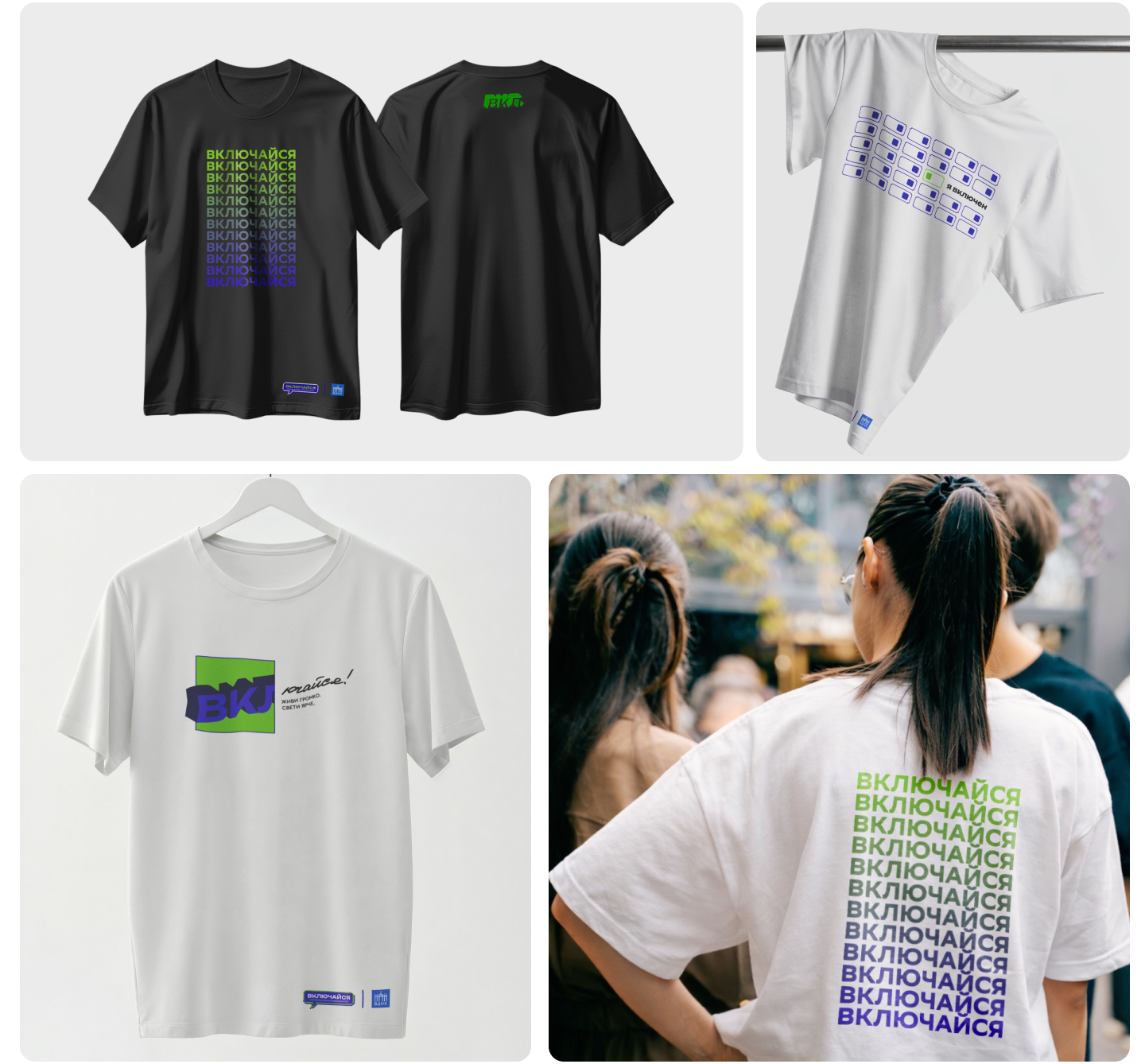 Айдентика международного фестиваля "ВКЛЮЧАЙСЯ"аля — Изображение №9 — Брендинг, Маркетинг на Dprofile