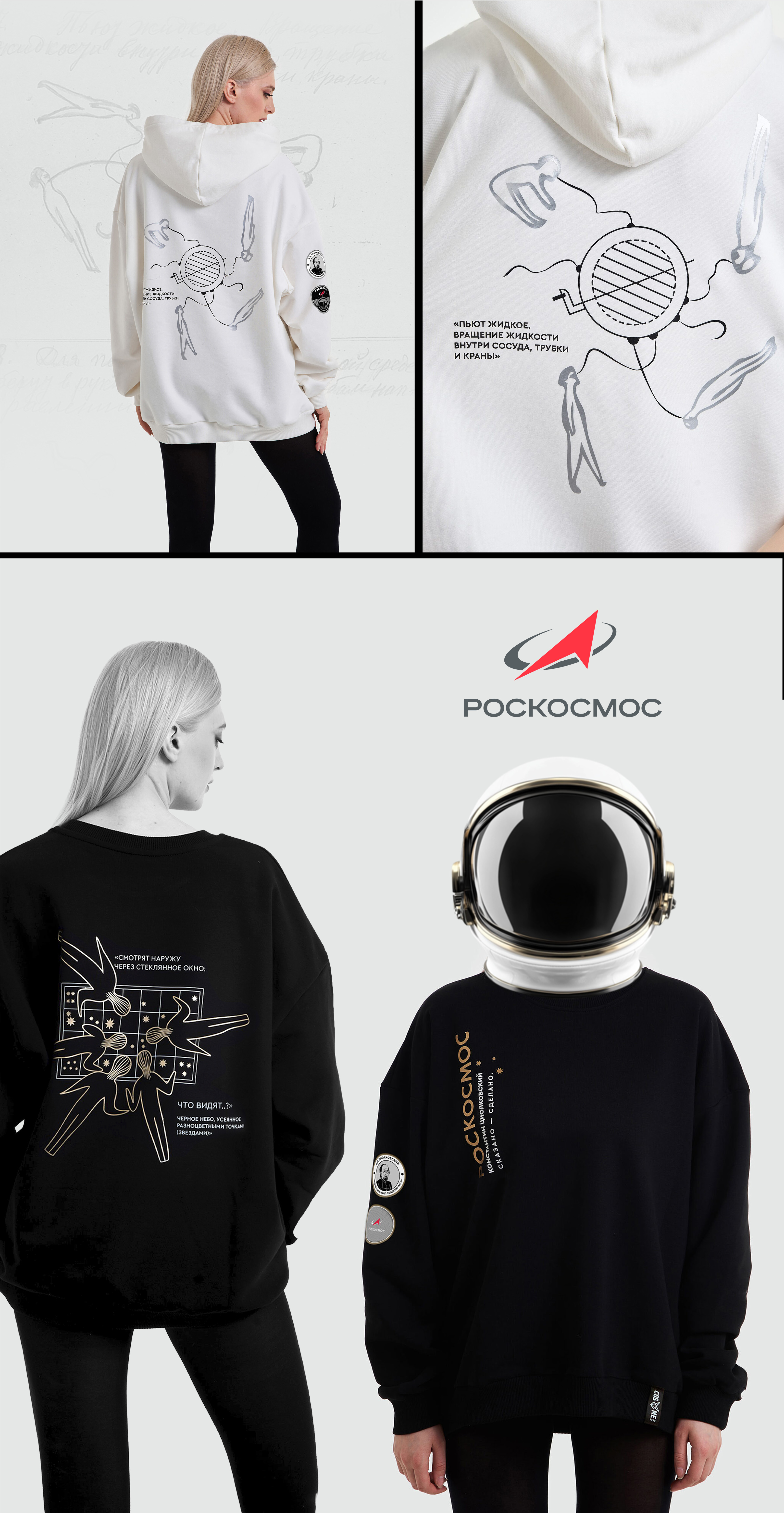 Мерч "Сказано-Сделано" | РОСКОСМОС — Изображение №4 — Интерфейсы, Брендинг на Dprofile