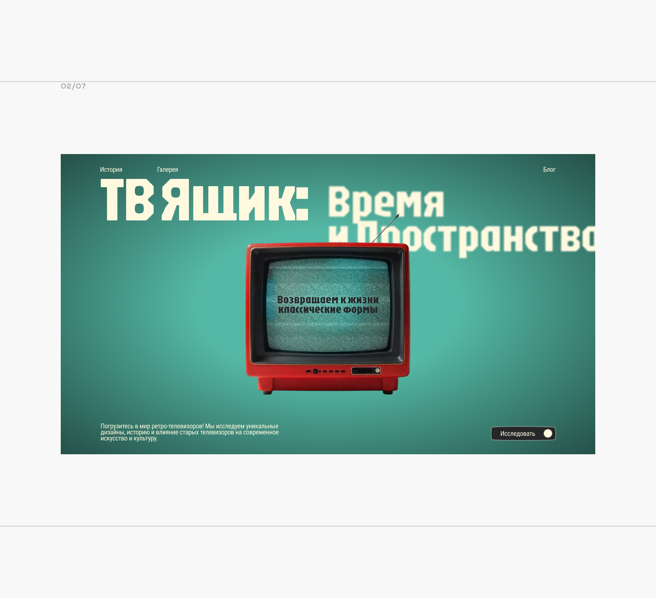 Первые экраны сайтов — Изображение №2 — Интерфейсы на Dprofile