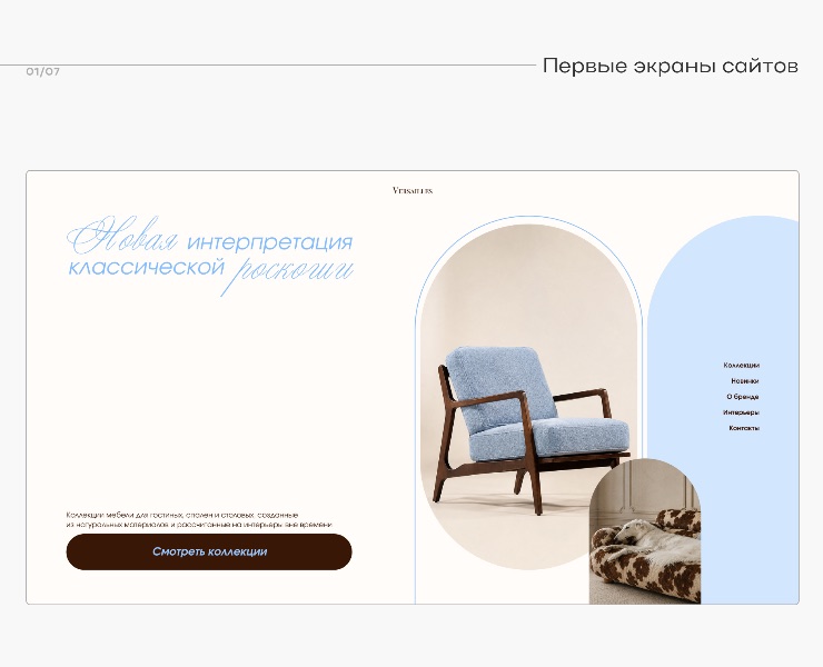 Первые экраны сайтов — Интерфейсы на Dprofile
