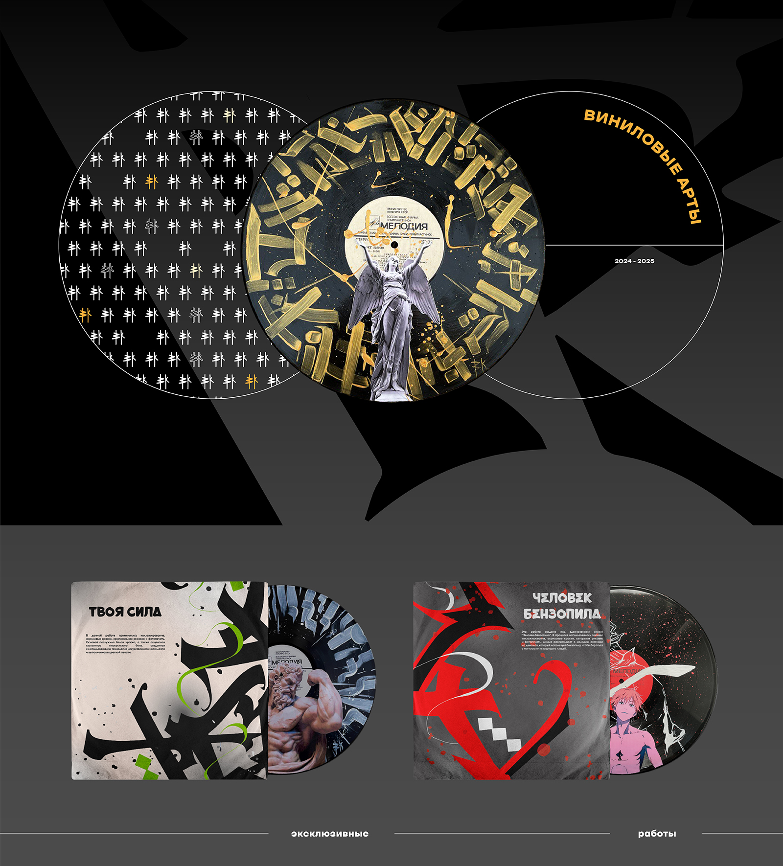 иное видение винила — Изображение №2 — Иллюстрация, Графика на Dprofile