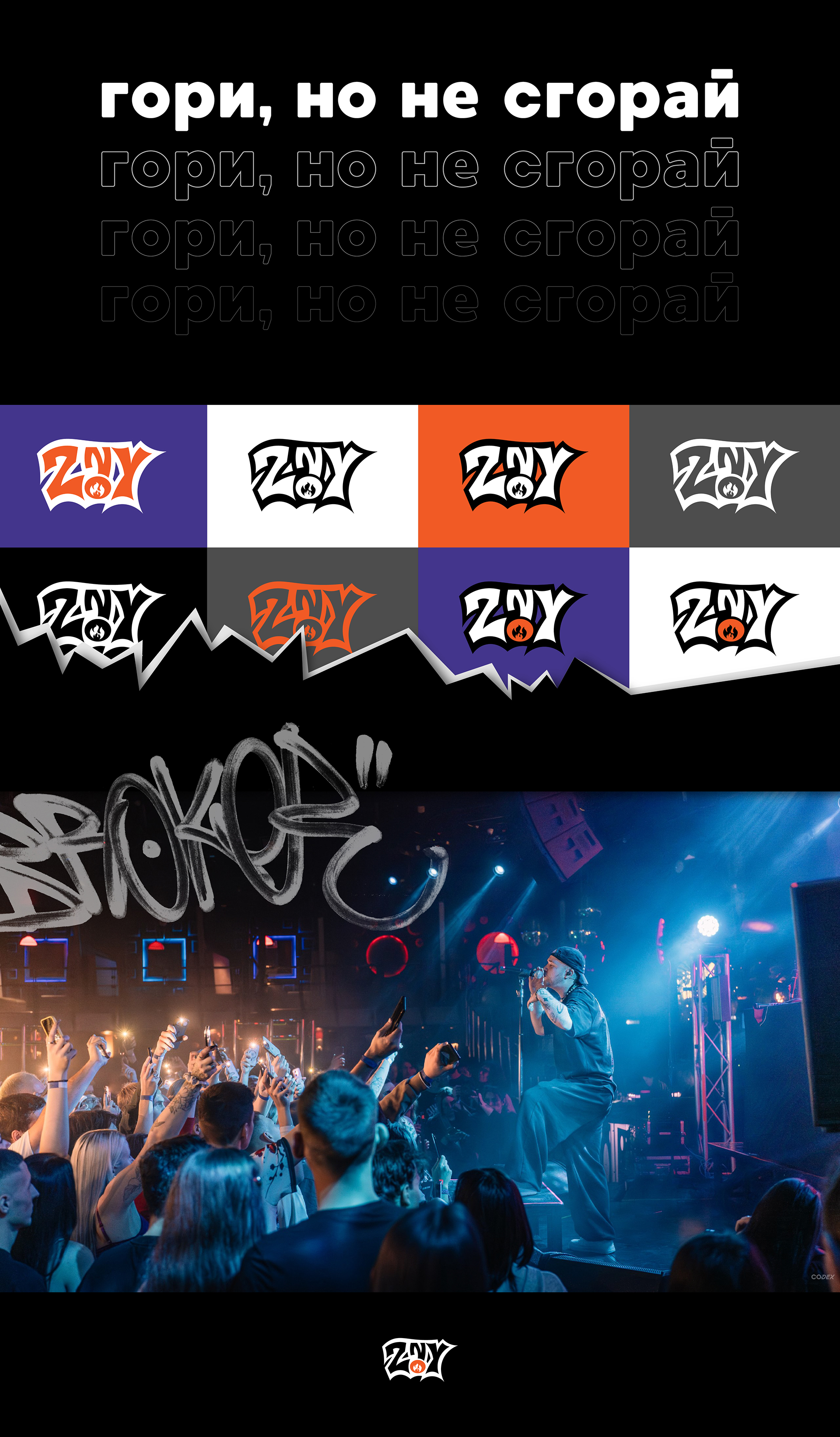 ЗНОЙ продакшн-студия — Изображение №5 — Брендинг, Анимация на Dprofile