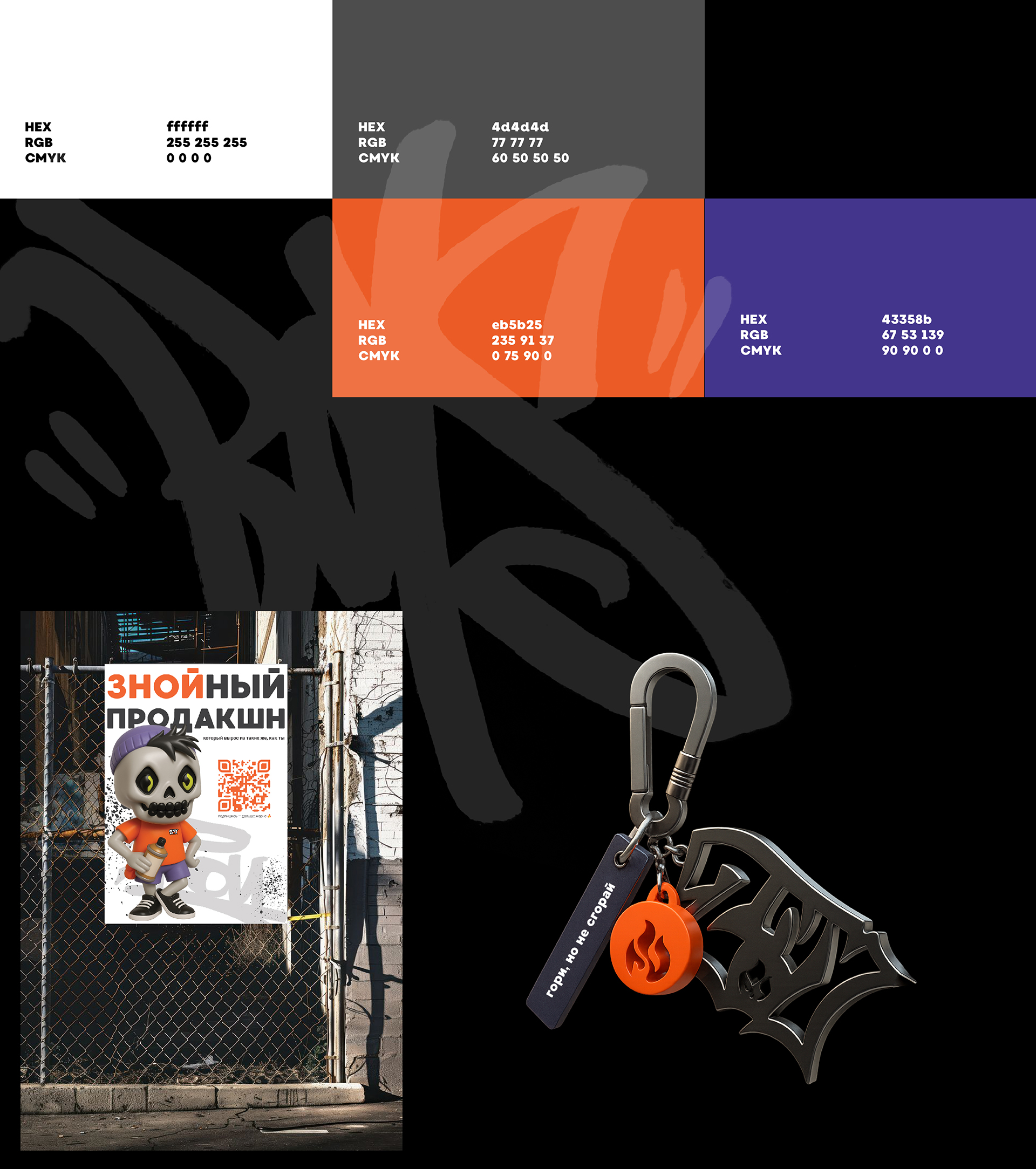 ЗНОЙ продакшн-студия — Изображение №4 — Брендинг, Анимация на Dprofile