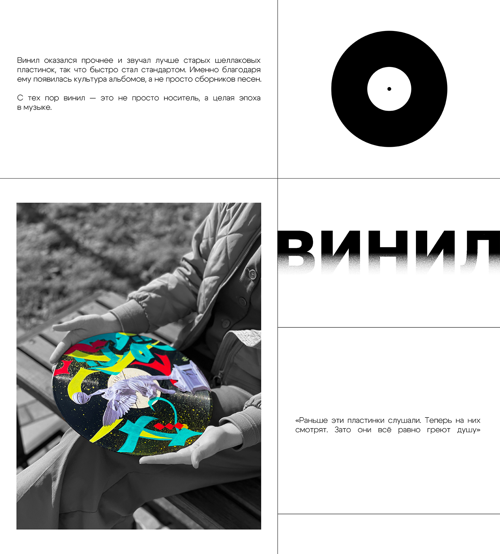 иное видение винила — Изображение №4 — Иллюстрация, Графика на Dprofile