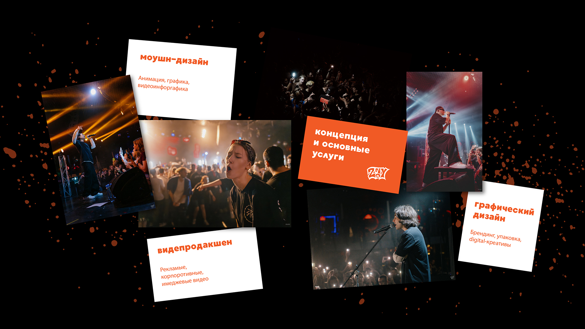 ЗНОЙ продакшн-студия — Изображение №2 — Брендинг, Анимация на Dprofile