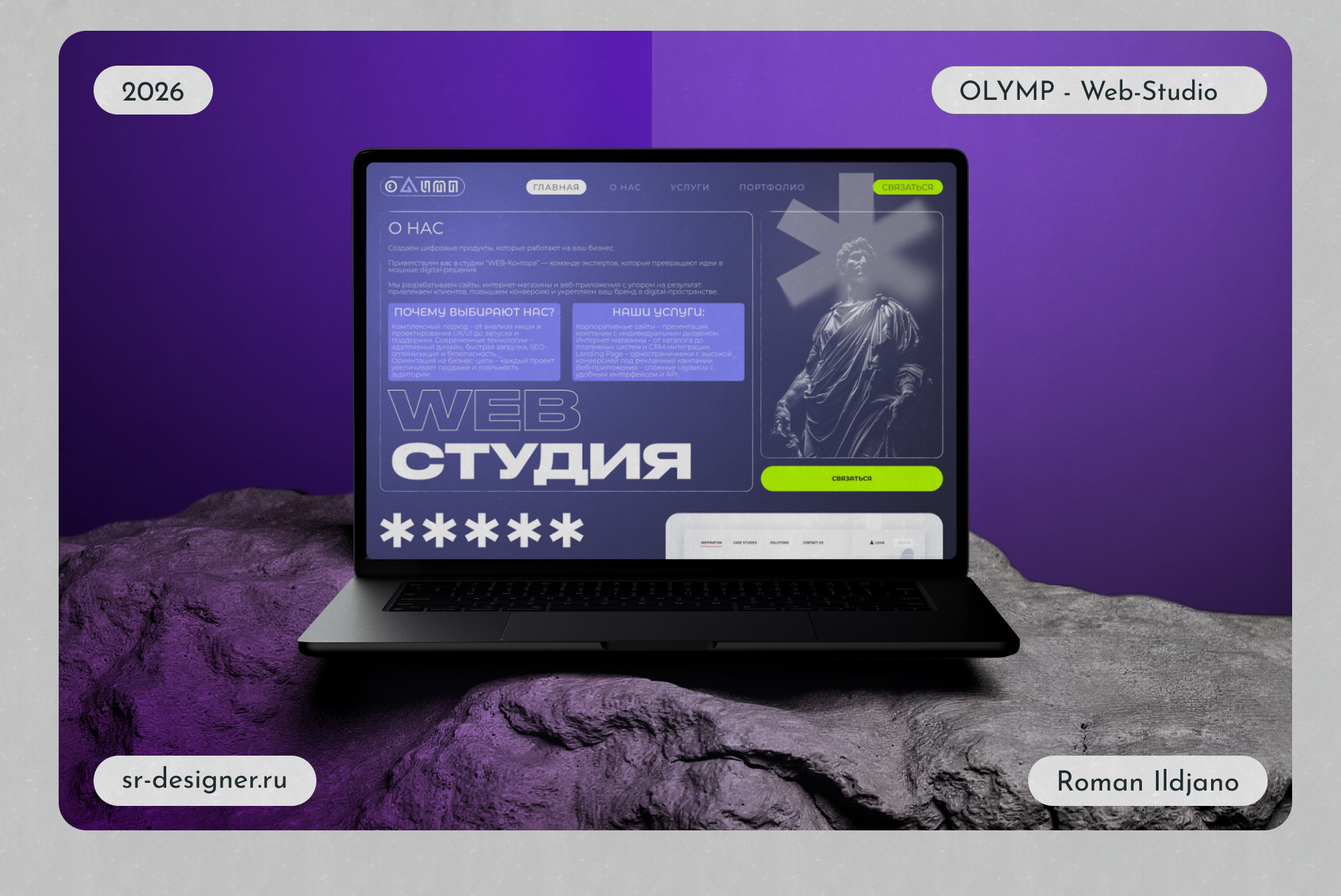 Веб-дизайн для современной веб-студии - Олимп — Изображение №7 — Интерфейсы на Dprofile