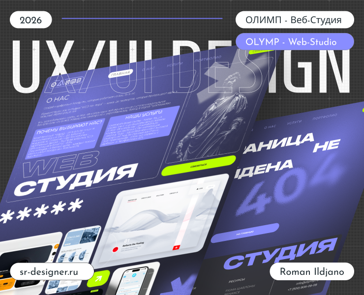 Веб-дизайн для современной веб-студии - Олимп — Интерфейсы на Dprofile