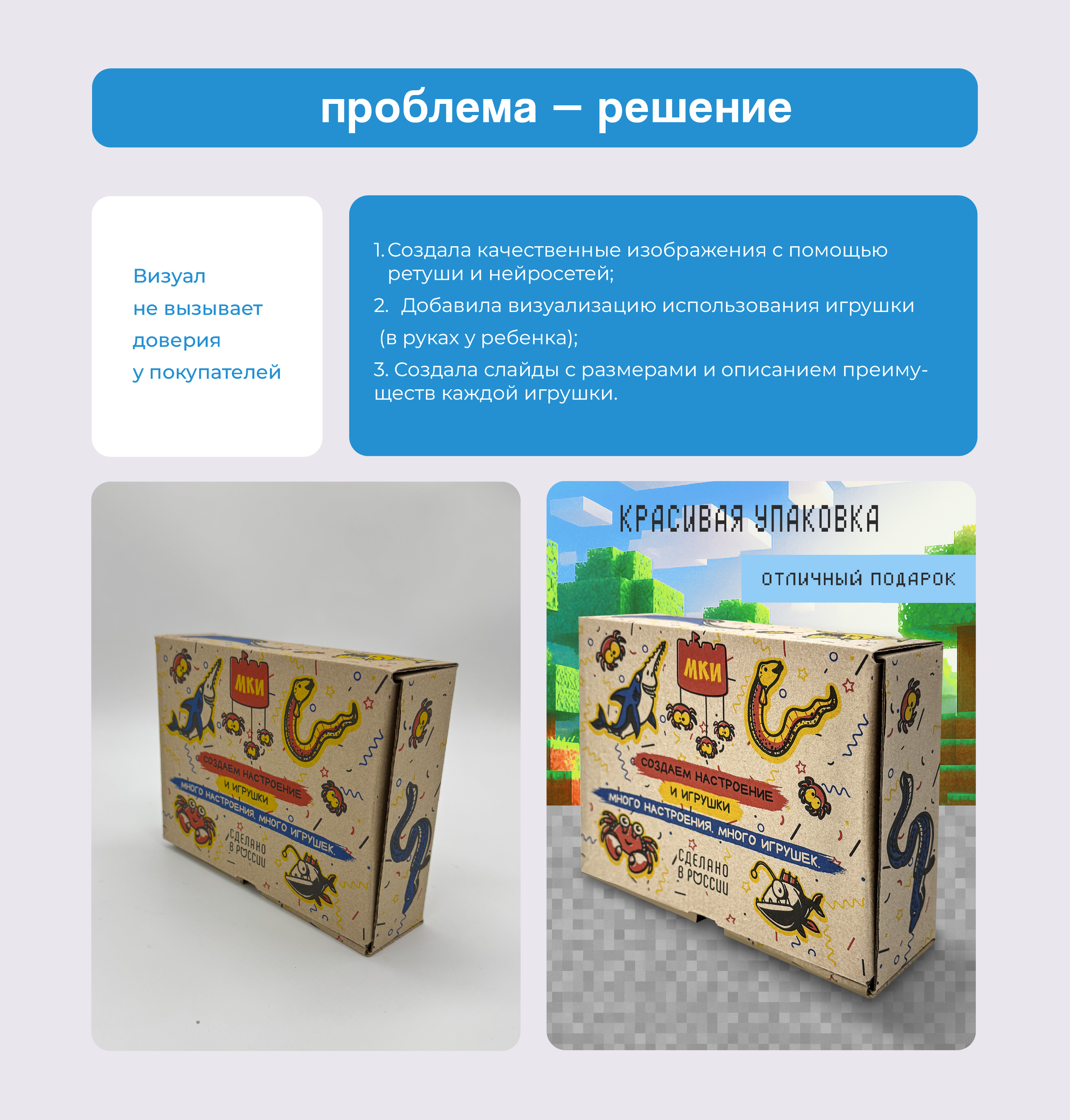 Карточки для WB — Изображение №3 — Графика на Dprofile