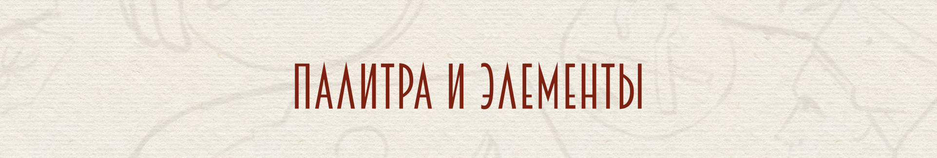 Египет |Иллюстрация книжного разворота — Изображение №4 — Иллюстрация на Dprofile