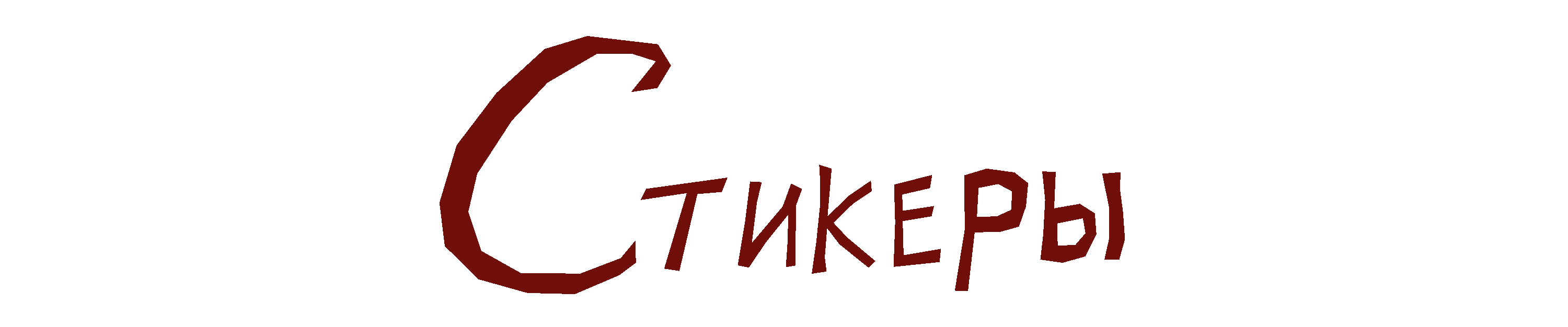 Новогодние стикеры и паттерн — Изображение №4 — Брендинг, Иллюстрация на Dprofile