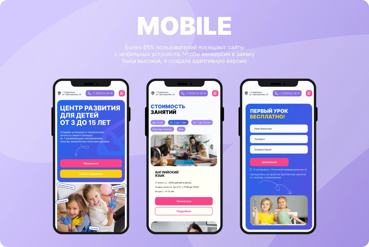 Редизайн сайта детского центра — Изображение №5 — Интерфейсы на Dprofile