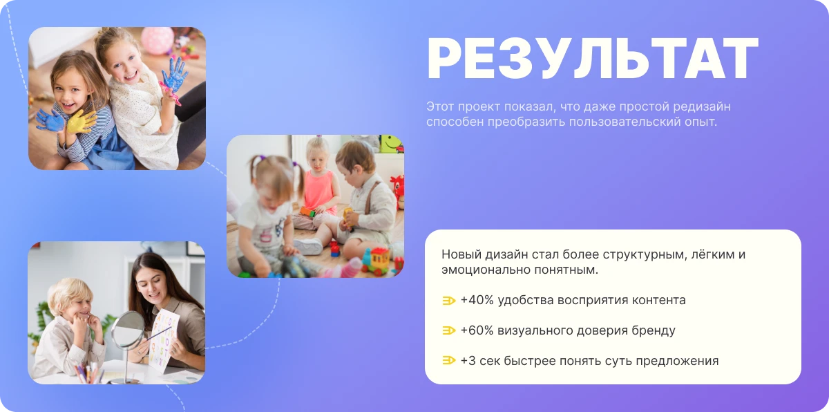 Редизайн сайта детского центра — Изображение №7 — Интерфейсы на Dprofile