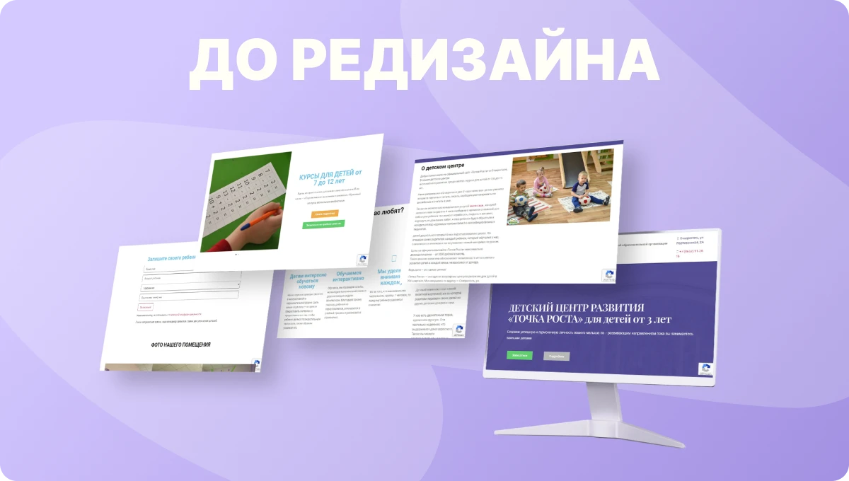 Редизайн сайта детского центра — Изображение №3 — Интерфейсы на Dprofile