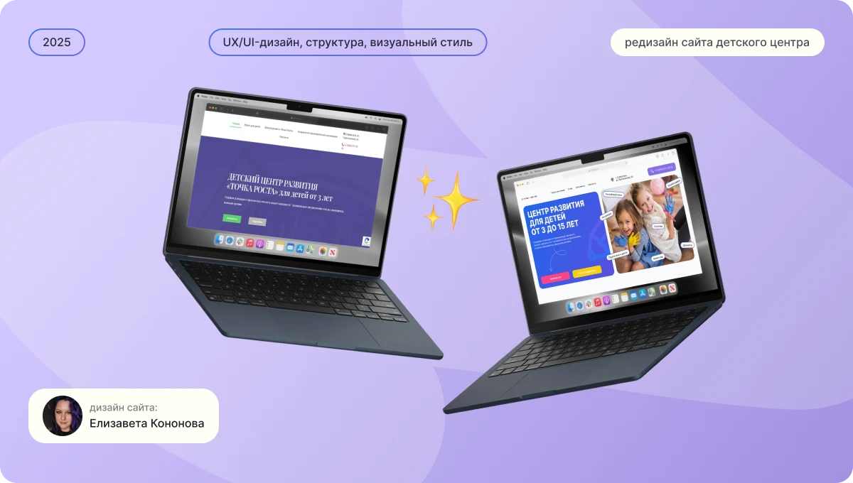 Редизайн сайта детского центра — Изображение №1 — Интерфейсы на Dprofile