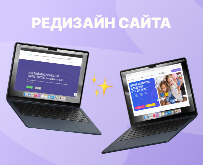 Редизайн сайта детского центра — Интерфейсы на Dprofile