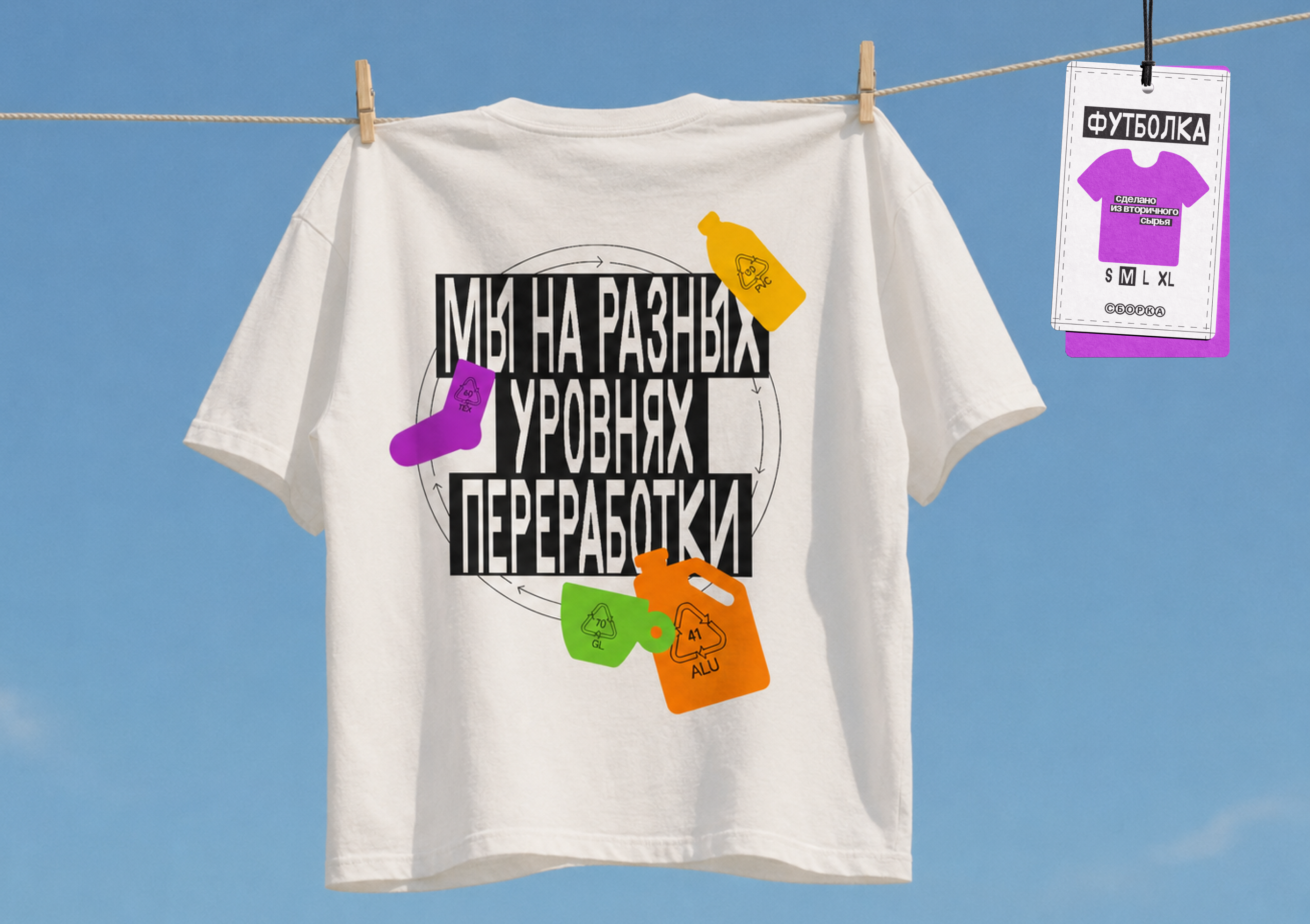 Экоцентр "Сборка" — Изображение №24 — Брендинг на Dprofile
