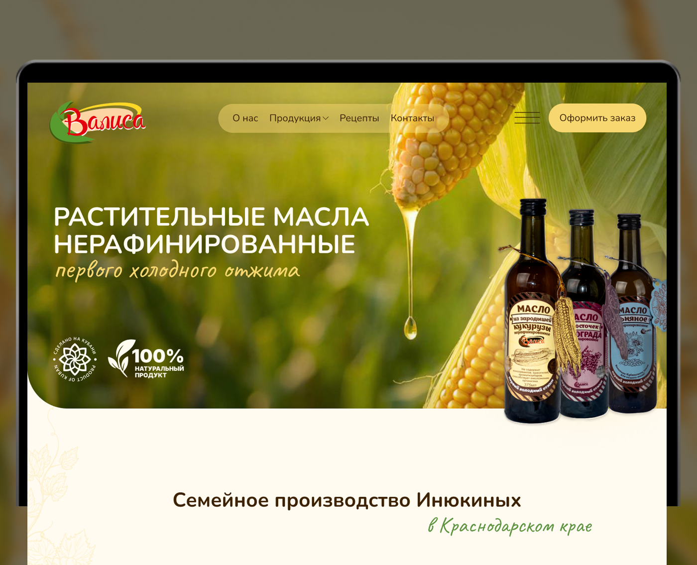 Валиса | Редизайн сайта — Интерфейсы на Dprofile