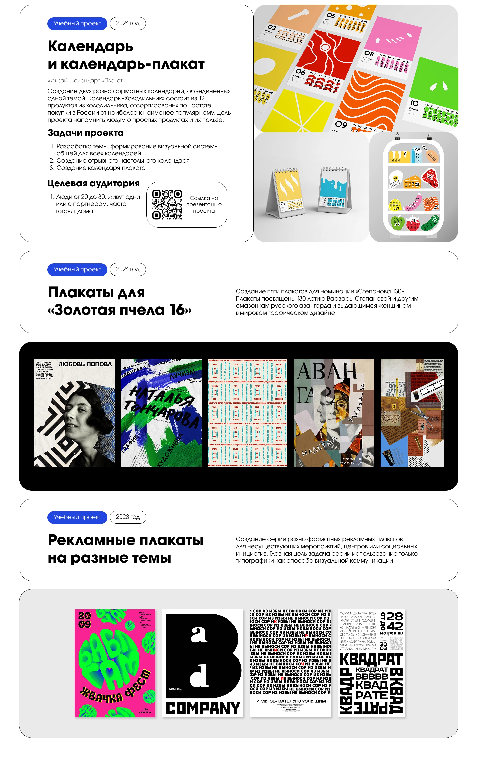 Портфолио | Графический дизайн — Изображение №30 — Брендинг на Dprofile