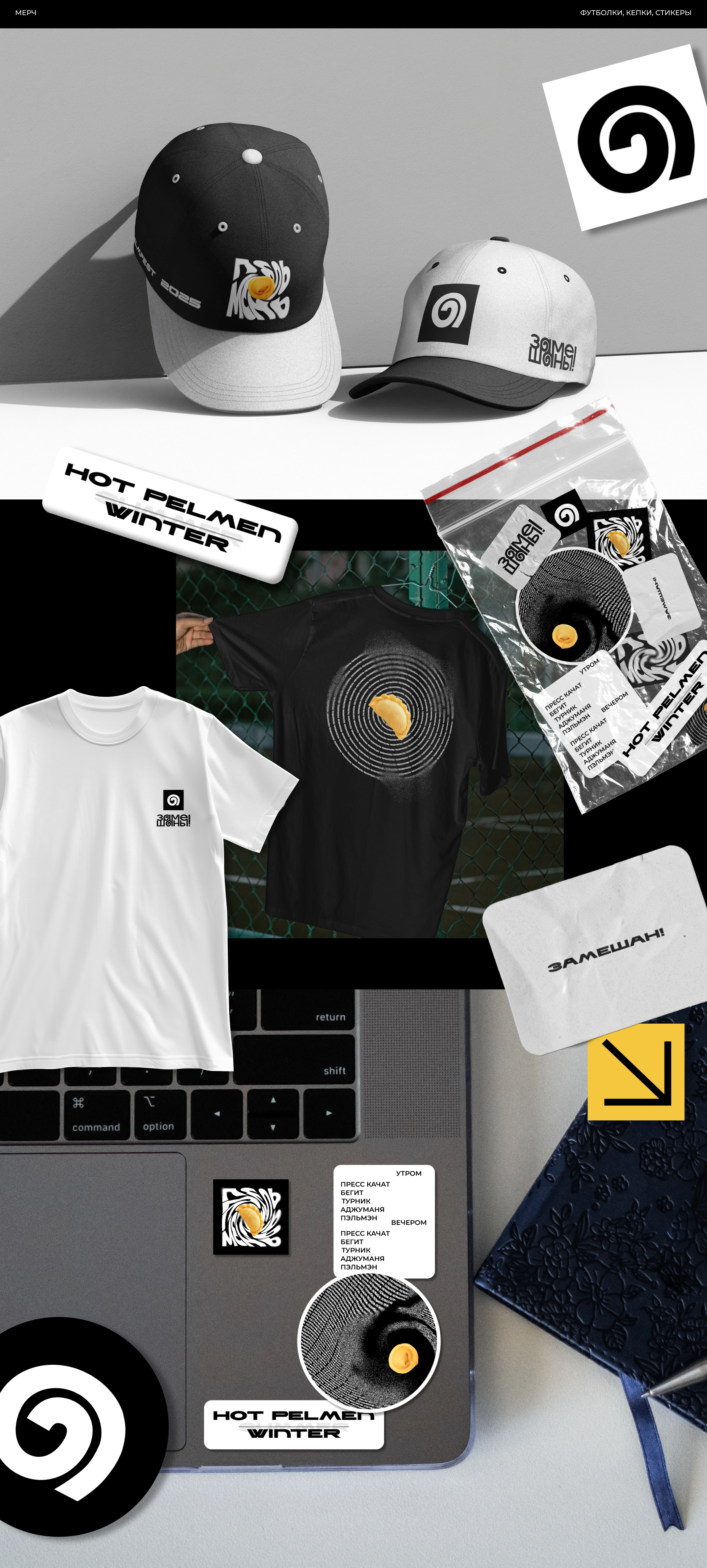 Замешаны! | Фестиваль пельменя в Ижевске — Изображение №25 — Брендинг, Маркетинг на Dprofile