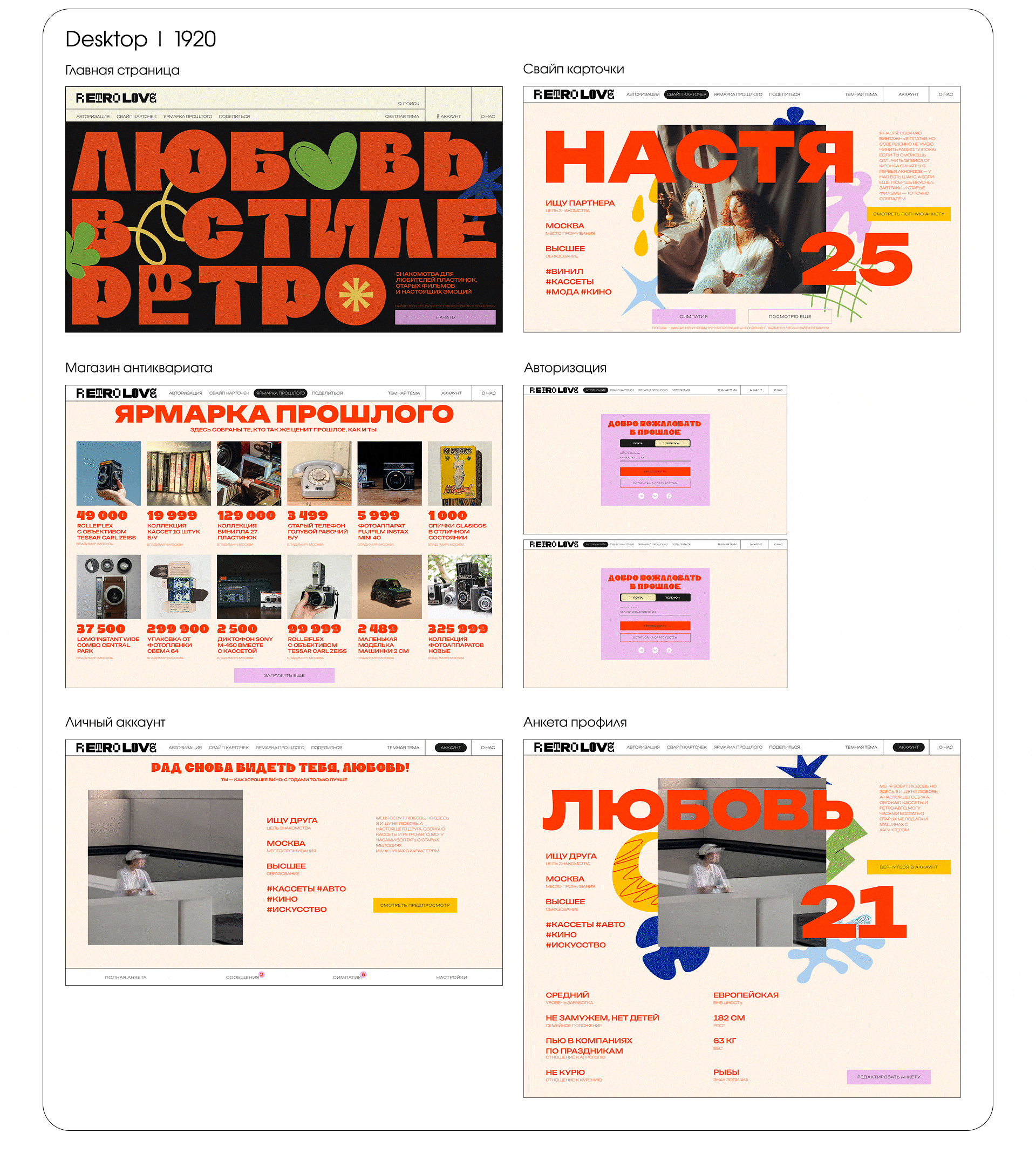 Портфолио | Графический дизайн — Изображение №23 — Брендинг на Dprofile