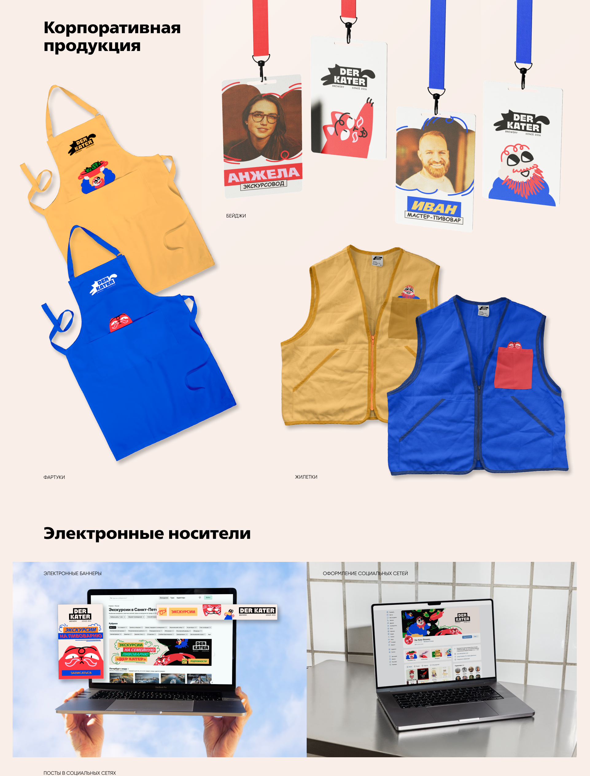 Der Kater Brewery | Семейная пивоварня — Изображение №9 — Брендинг, Иллюстрация на Dprofile