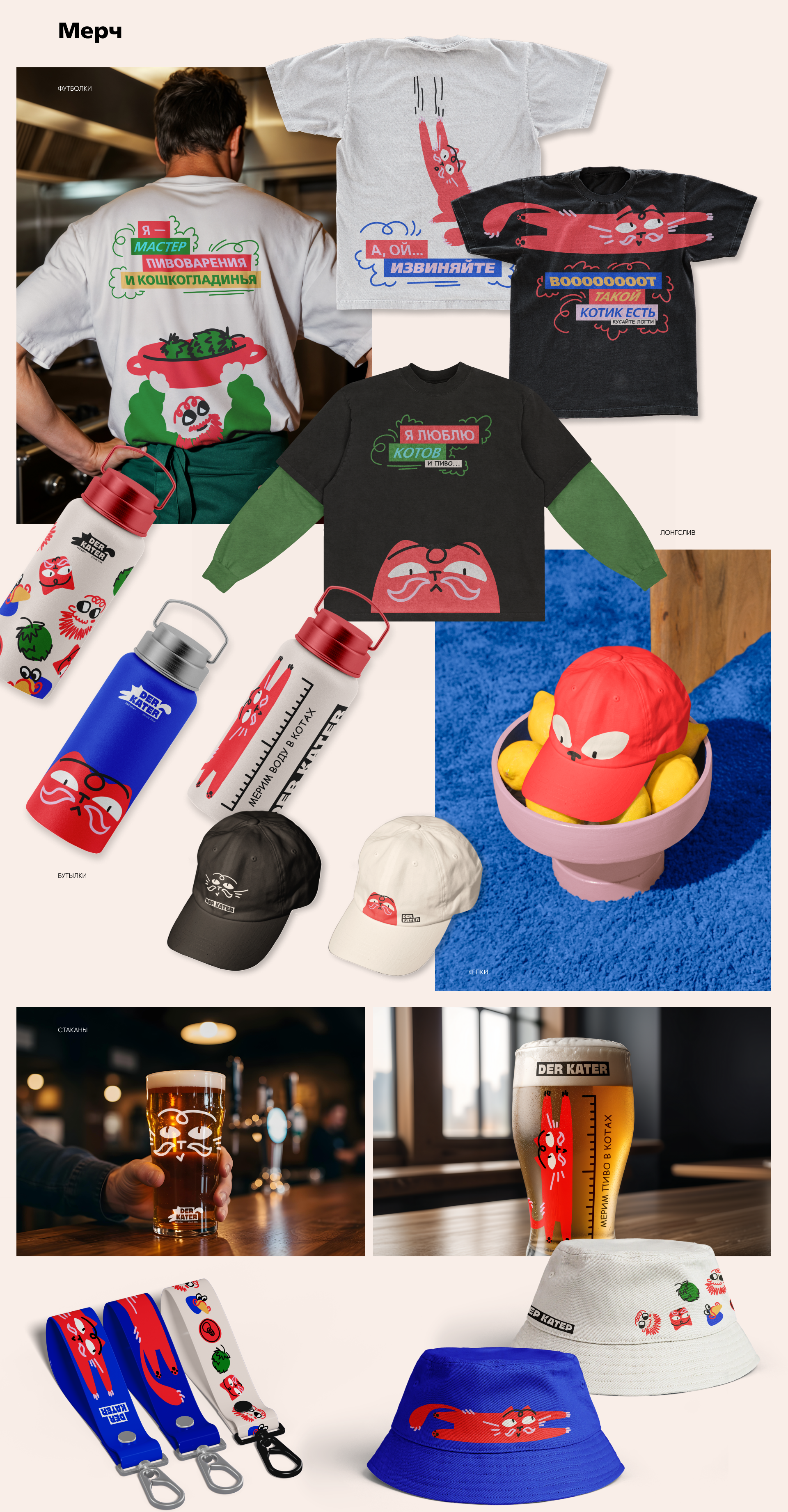 Der Kater Brewery | Семейная пивоварня — Изображение №12 — Брендинг, Иллюстрация на Dprofile