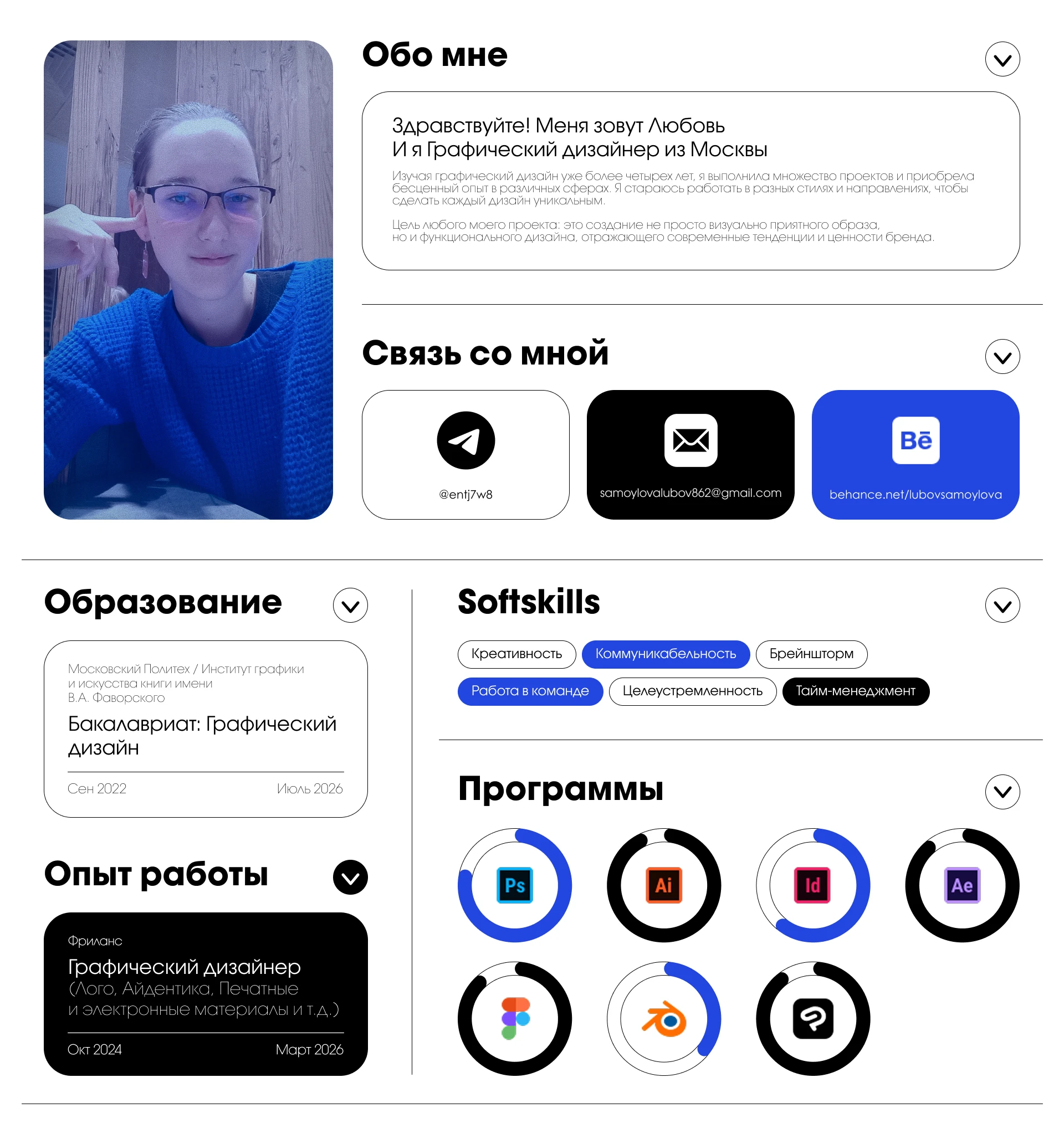 Портфолио | Графический дизайн — Изображение №3 — Брендинг на Dprofile