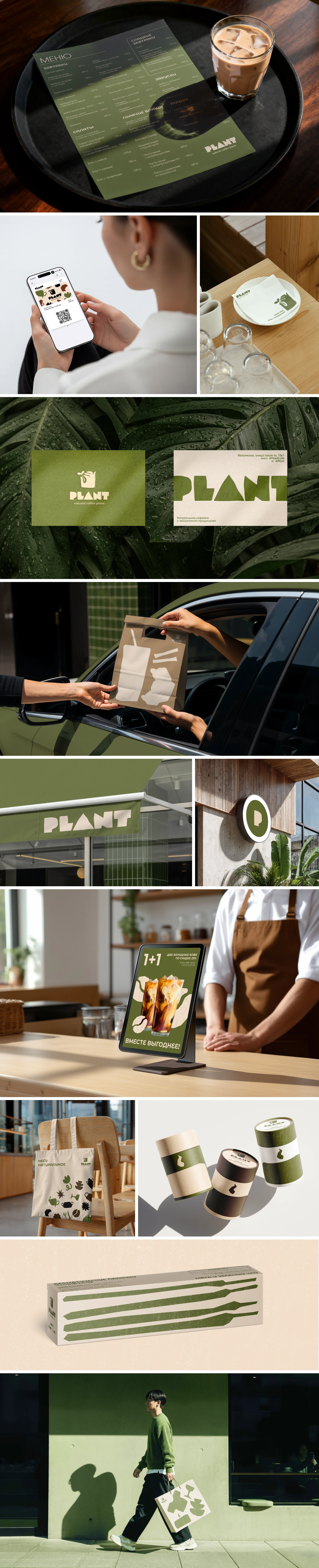 Plant | Экологичная кофейня — Изображение №11 — Брендинг на Dprofile