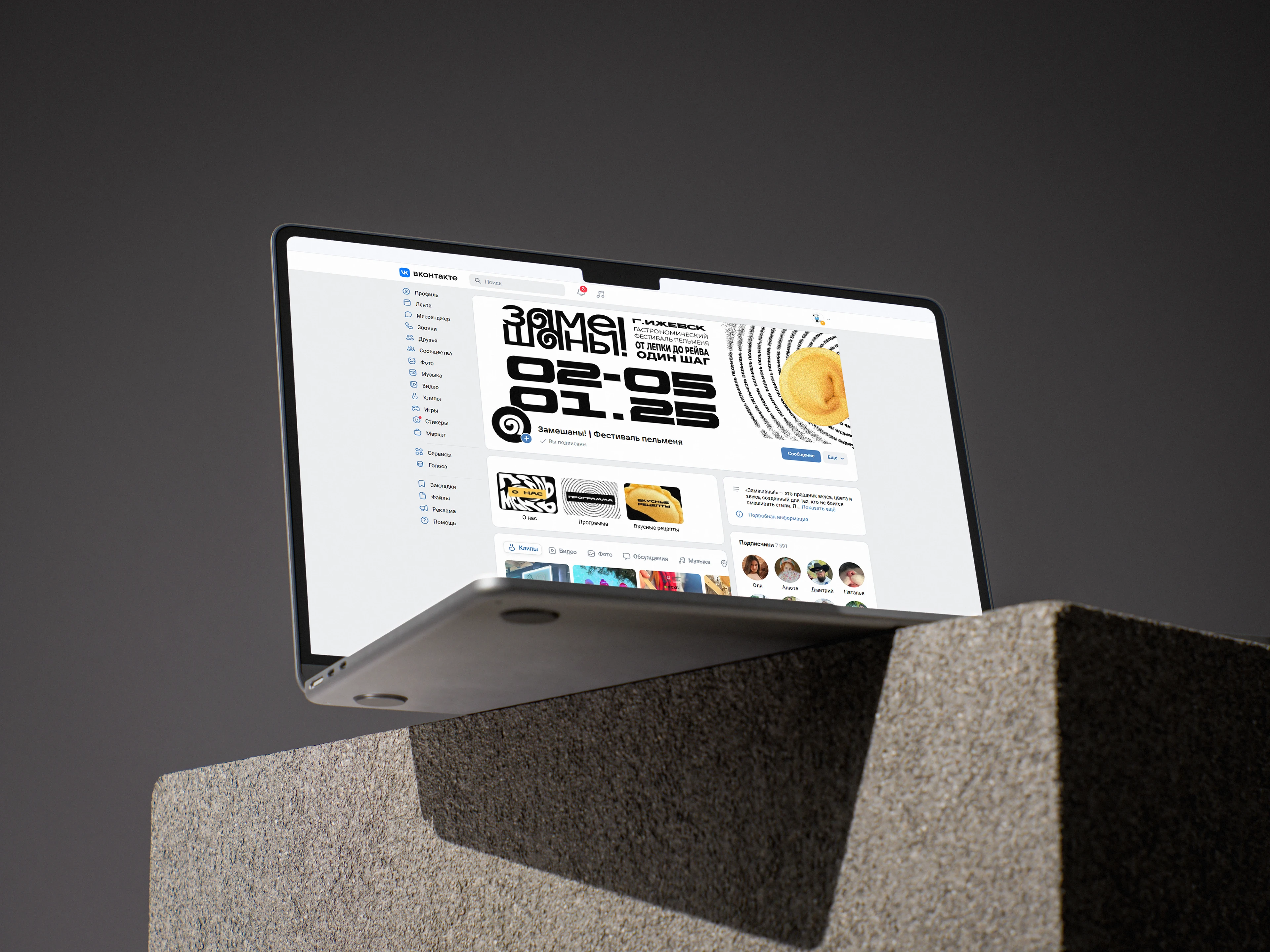 Замешаны! | Фестиваль пельменя в Ижевске — Изображение №18 — Брендинг, Маркетинг на Dprofile