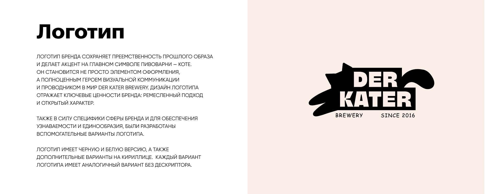 Der Kater Brewery — Изображение №2 — Брендинг, Иллюстрация на Dprofile