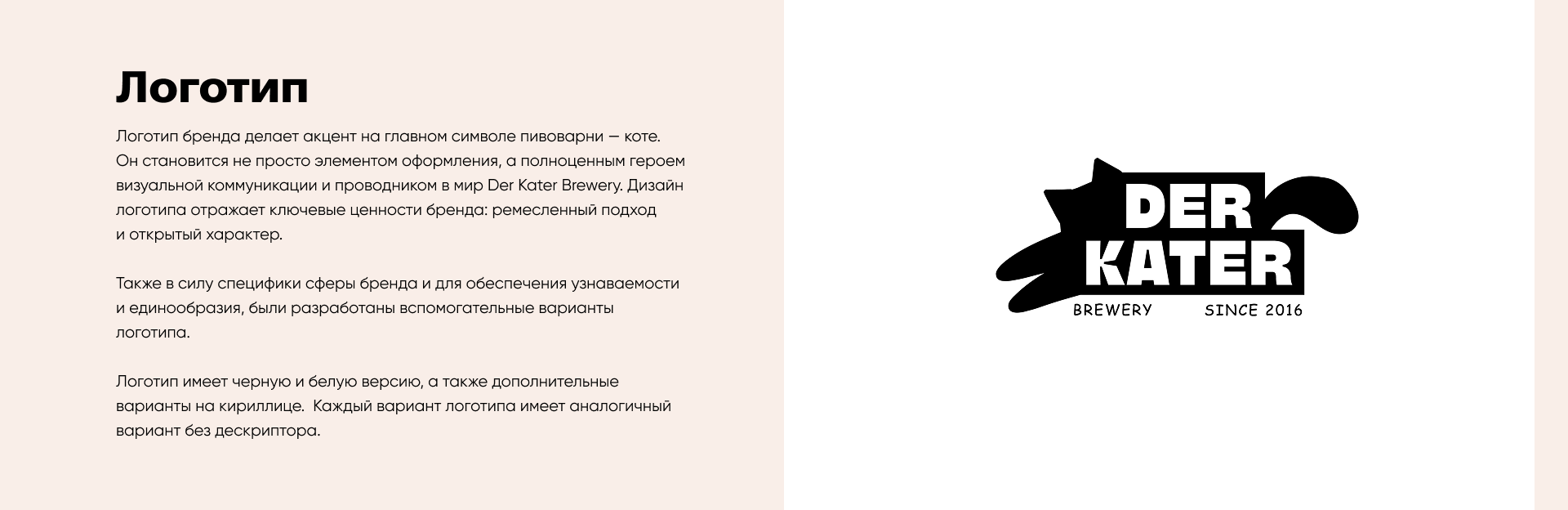 Der Kater Brewery | Семейная пивоварня — Изображение №3 — Брендинг, Иллюстрация на Dprofile